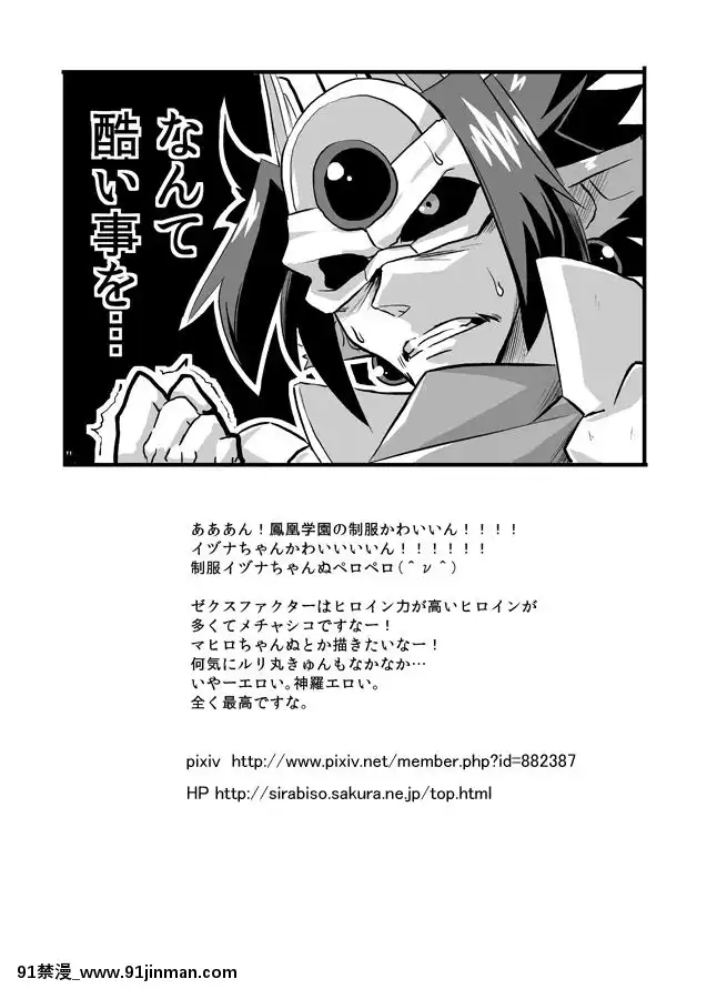 [村長個人漢化][いざなぎ(ぉとぉ)]イヅナコックス(神羅萬象チョコ)[DL版][regions couvre feu 18h]