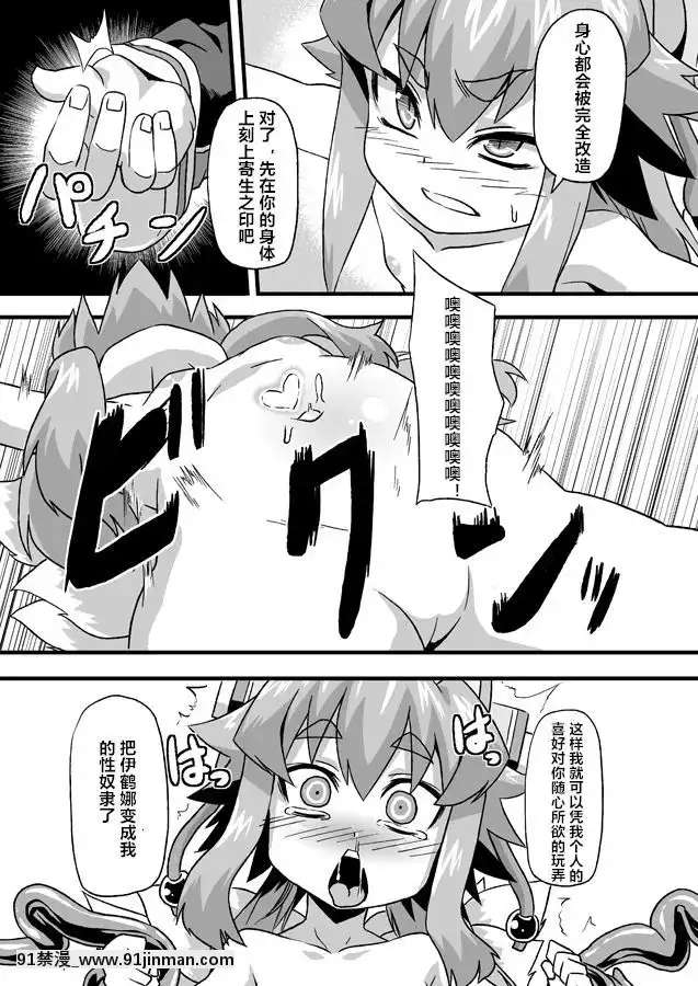 [村長個人漢化][いざなぎ(ぉとぉ)]イヅナコックス(神羅萬象チョコ)[DL版][regions couvre feu 18h]