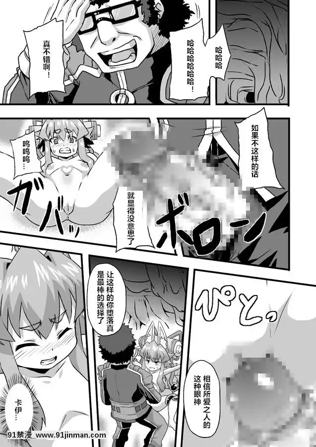 [村長個人漢化][いざなぎ(ぉとぉ)]イヅナコックス(神羅萬象チョコ)[DL版][regions couvre feu 18h]