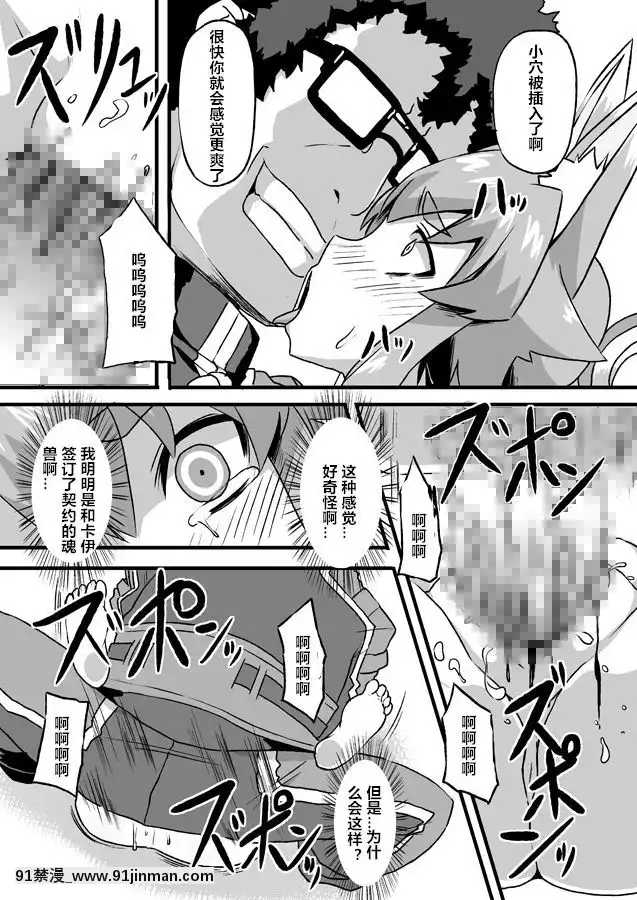 [村長個人漢化][いざなぎ(ぉとぉ)]イヅナコックス(神羅萬象チョコ)[DL版][regions couvre feu 18h]