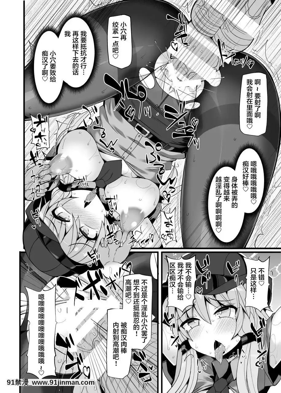 [紫苑漢化組][Stapspats(翡翠石)]囮捜査官結月ゆかり～潛入満員痴漢車両～(VOICEROID)[DL版][18h casablanca]