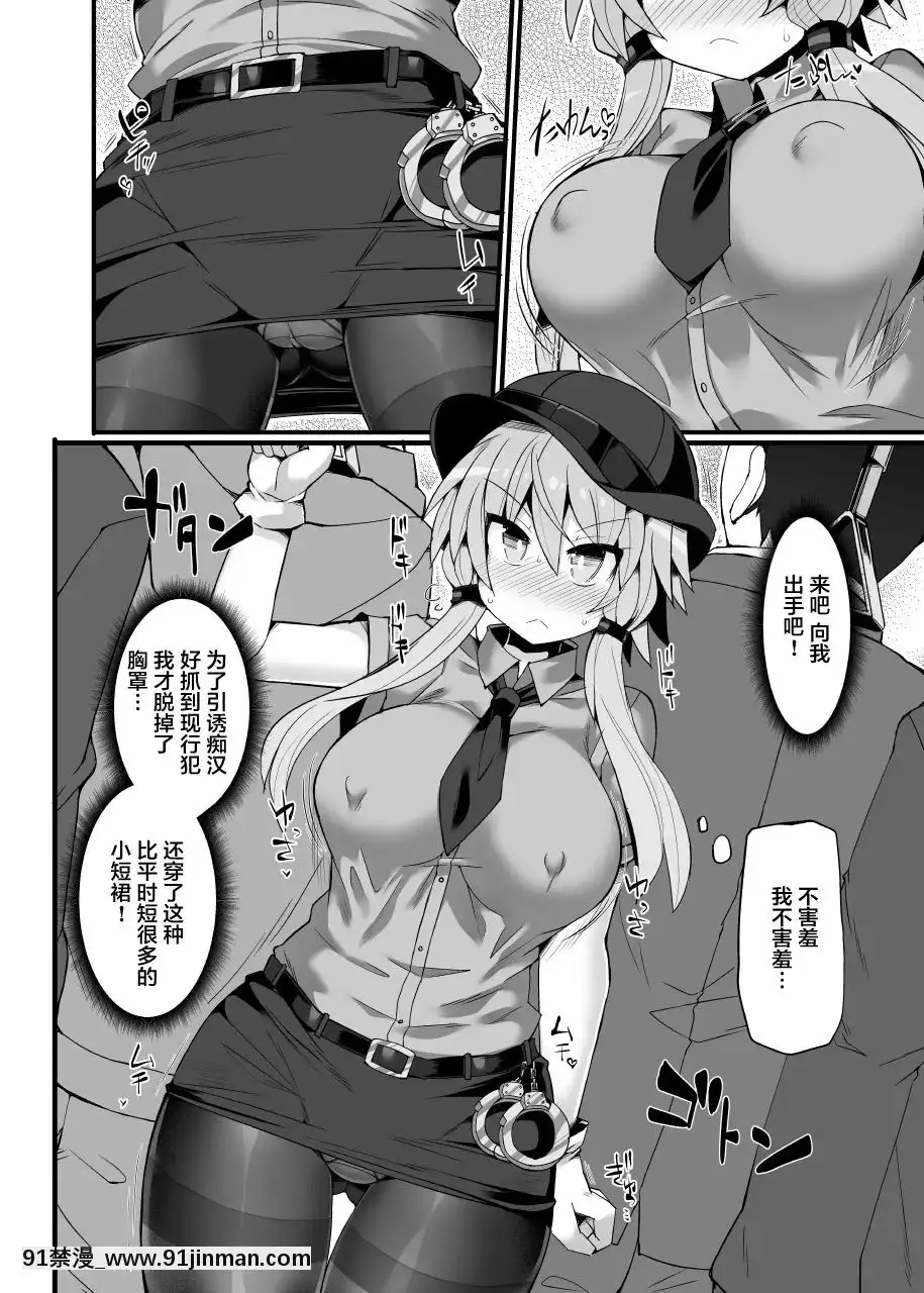 [紫苑漢化組][Stapspats(翡翠石)]囮捜査官結月ゆかり～潛入満員痴漢車両～(VOICEROID)[DL版][18h casablanca]