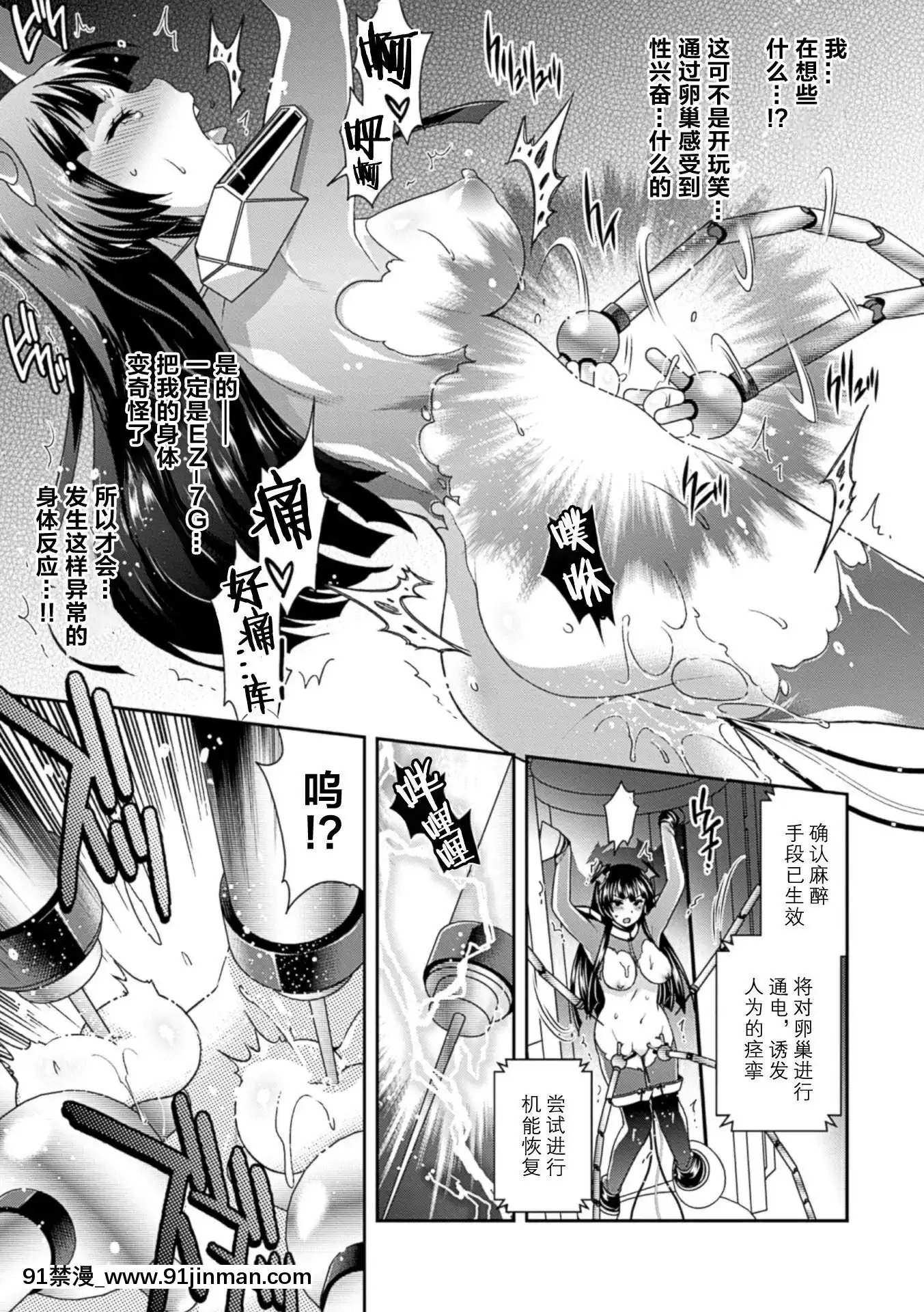 [不可視漢化][アンソロジー]二次元コミックマガジン卵巣姦で悶絶排卵アクメ!Vol.1[成人漫畫 媽媽]