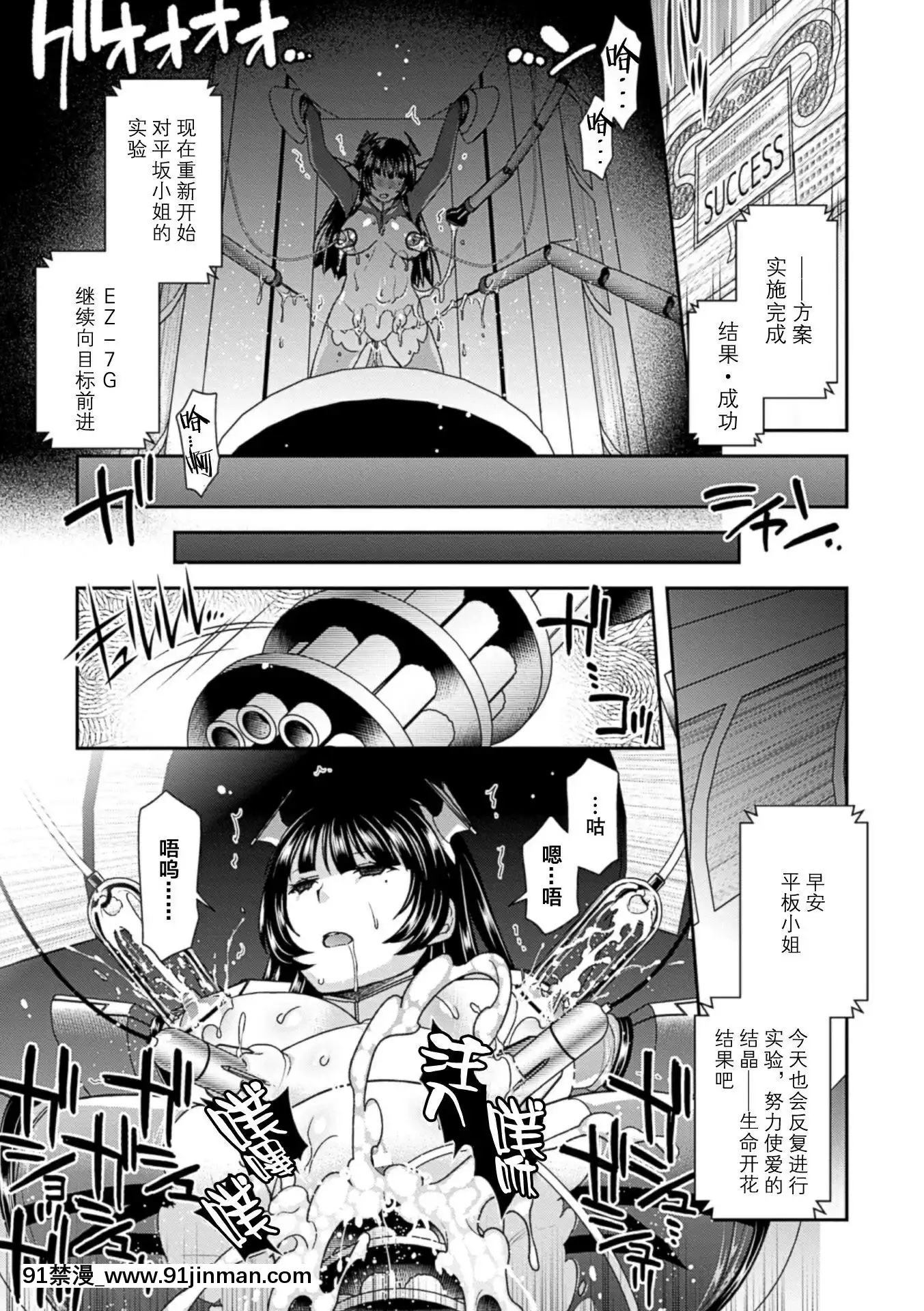 [不可視漢化][アンソロジー]二次元コミックマガジン卵巣姦で悶絶排卵アクメ!Vol.1[成人漫畫 媽媽]