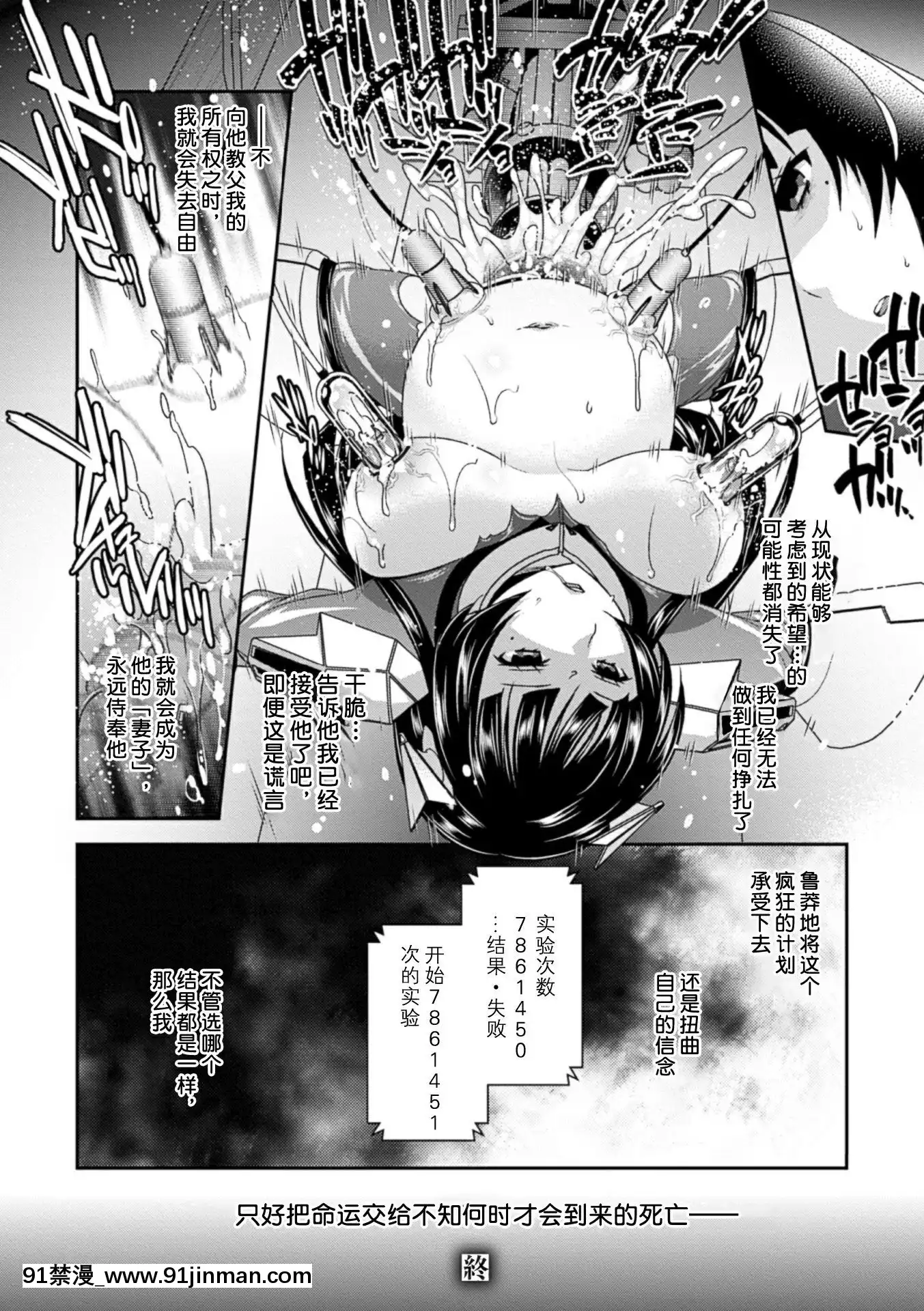 [不可視漢化][アンソロジー]二次元コミックマガジン卵巣姦で悶絶排卵アクメ!Vol.1[成人漫畫 媽媽]