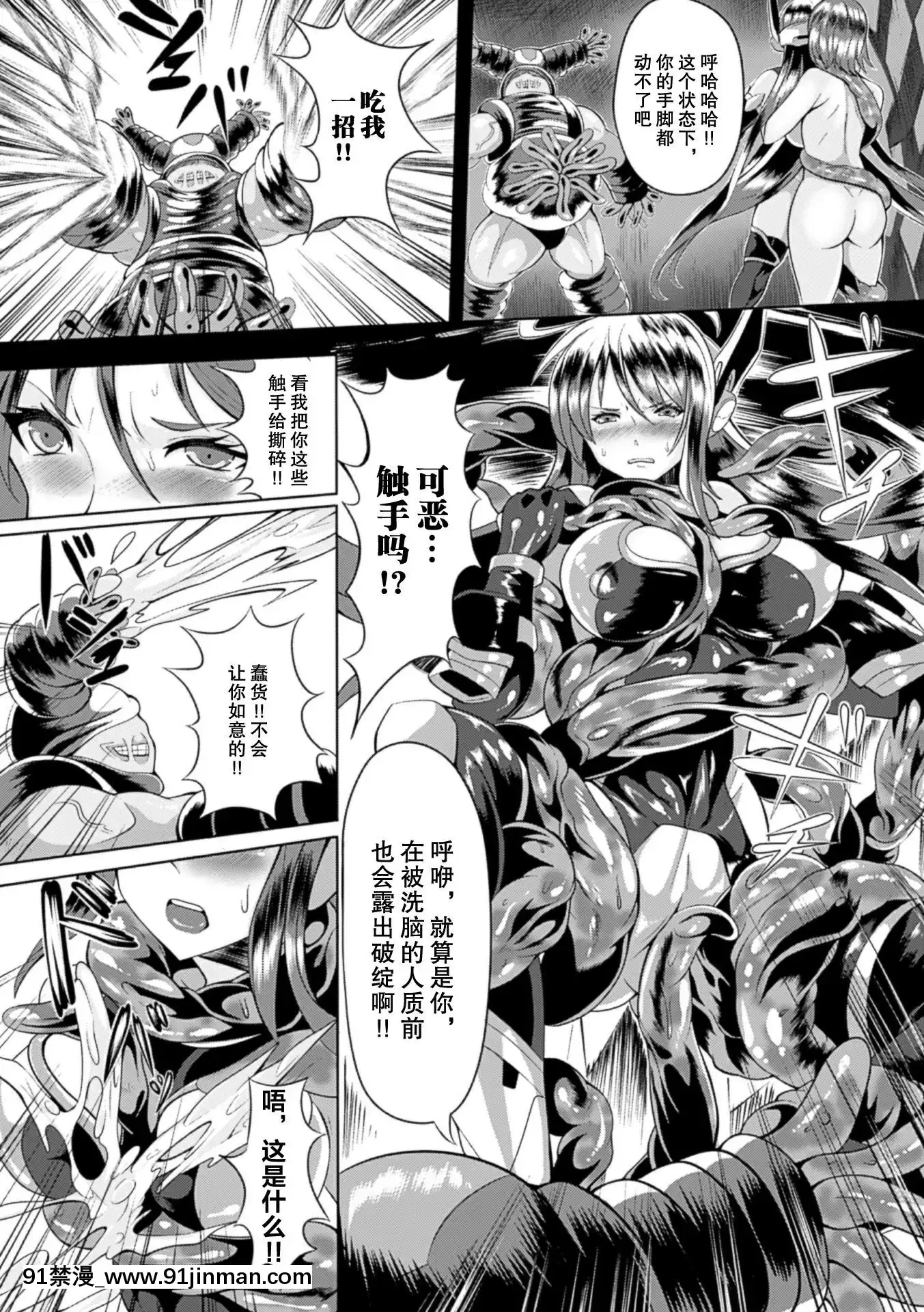 [不可視漢化][アンソロジー]二次元コミックマガジン卵巣姦で悶絶排卵アクメ!Vol.1[成人漫畫 媽媽]