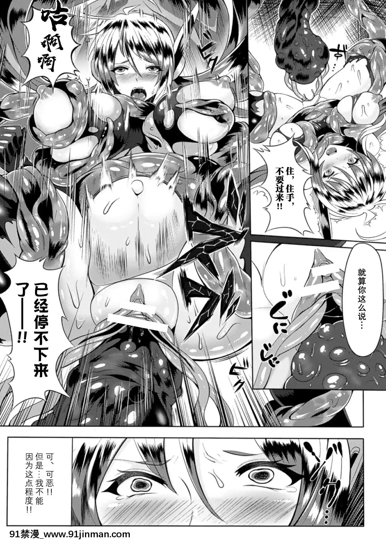 [不可視漢化][アンソロジー]二次元コミックマガジン卵巣姦で悶絶排卵アクメ!Vol.1[成人漫畫 媽媽]