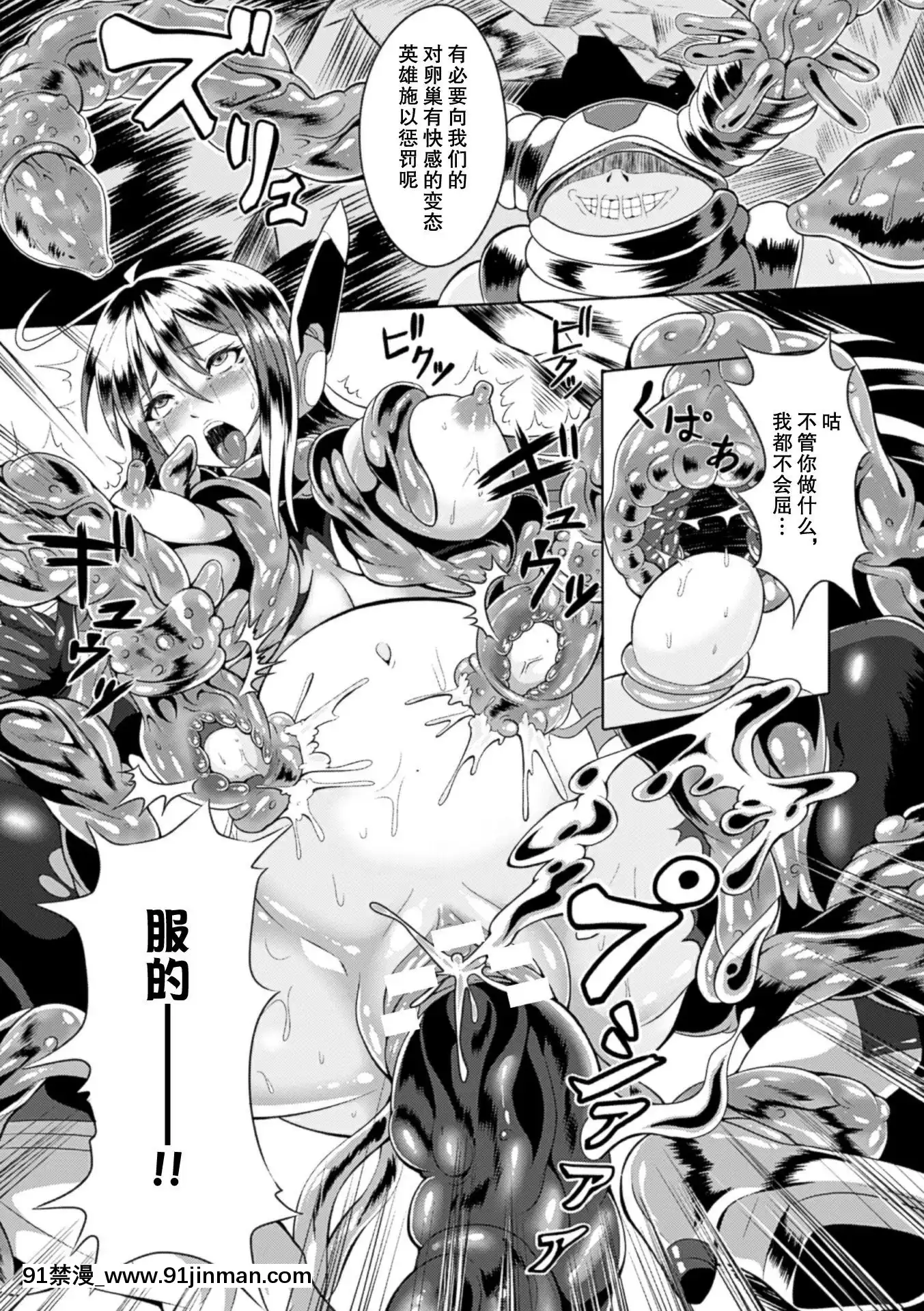 [不可視漢化][アンソロジー]二次元コミックマガジン卵巣姦で悶絶排卵アクメ!Vol.1[成人漫畫 媽媽]