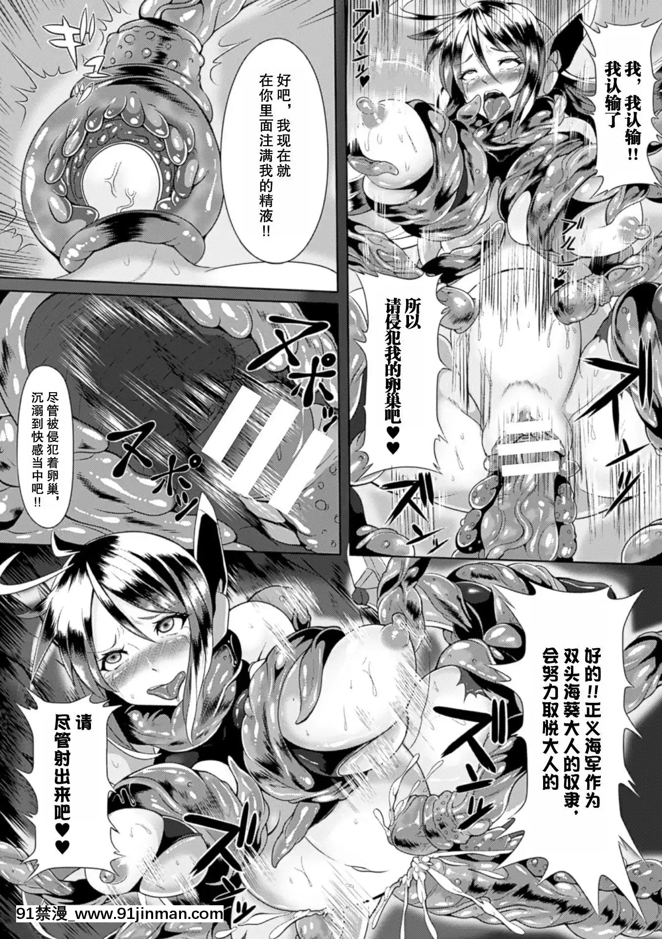 [不可視漢化][アンソロジー]二次元コミックマガジン卵巣姦で悶絶排卵アクメ!Vol.1[成人漫畫 媽媽]