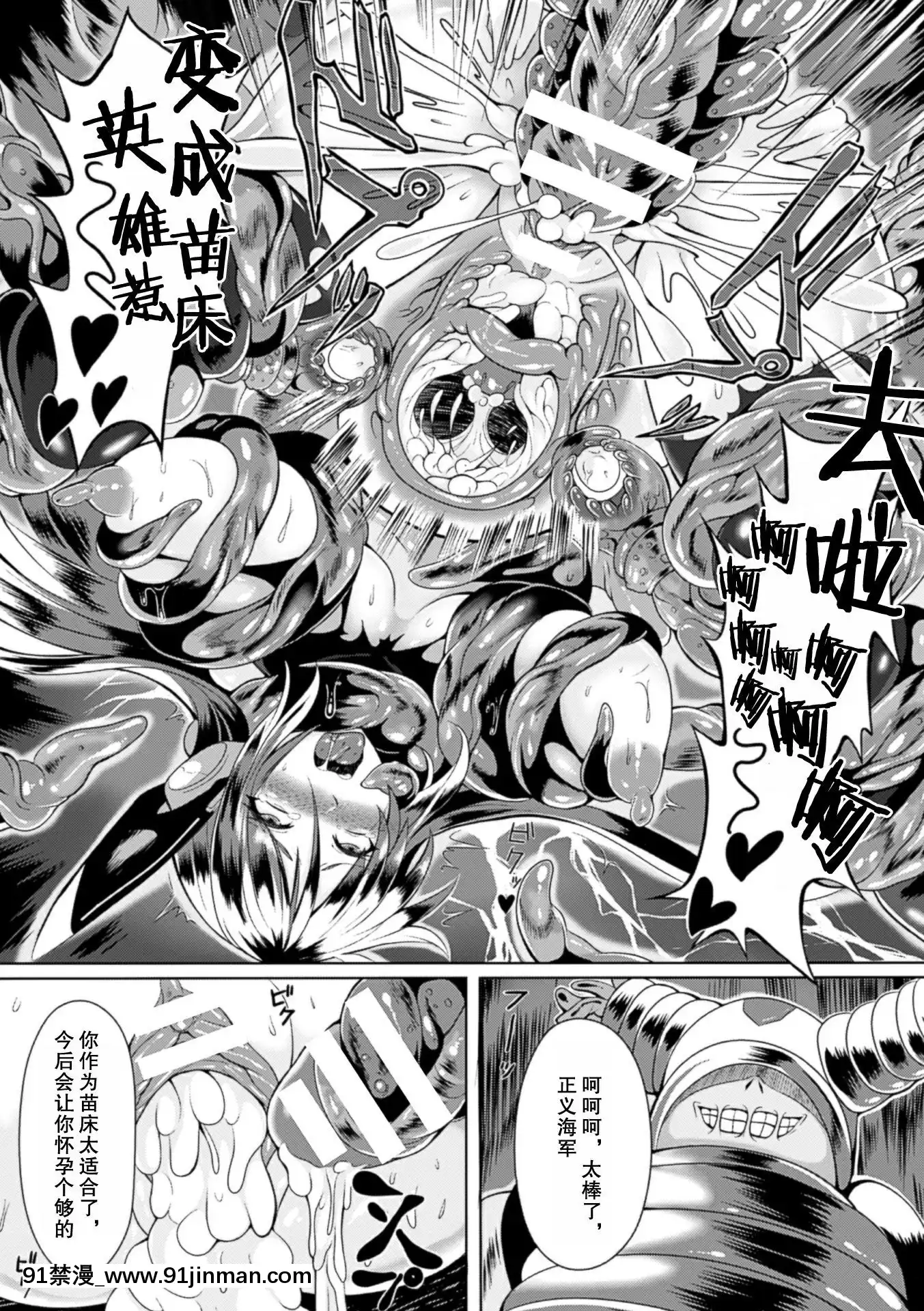 [不可視漢化][アンソロジー]二次元コミックマガジン卵巣姦で悶絶排卵アクメ!Vol.1[成人漫畫 媽媽]