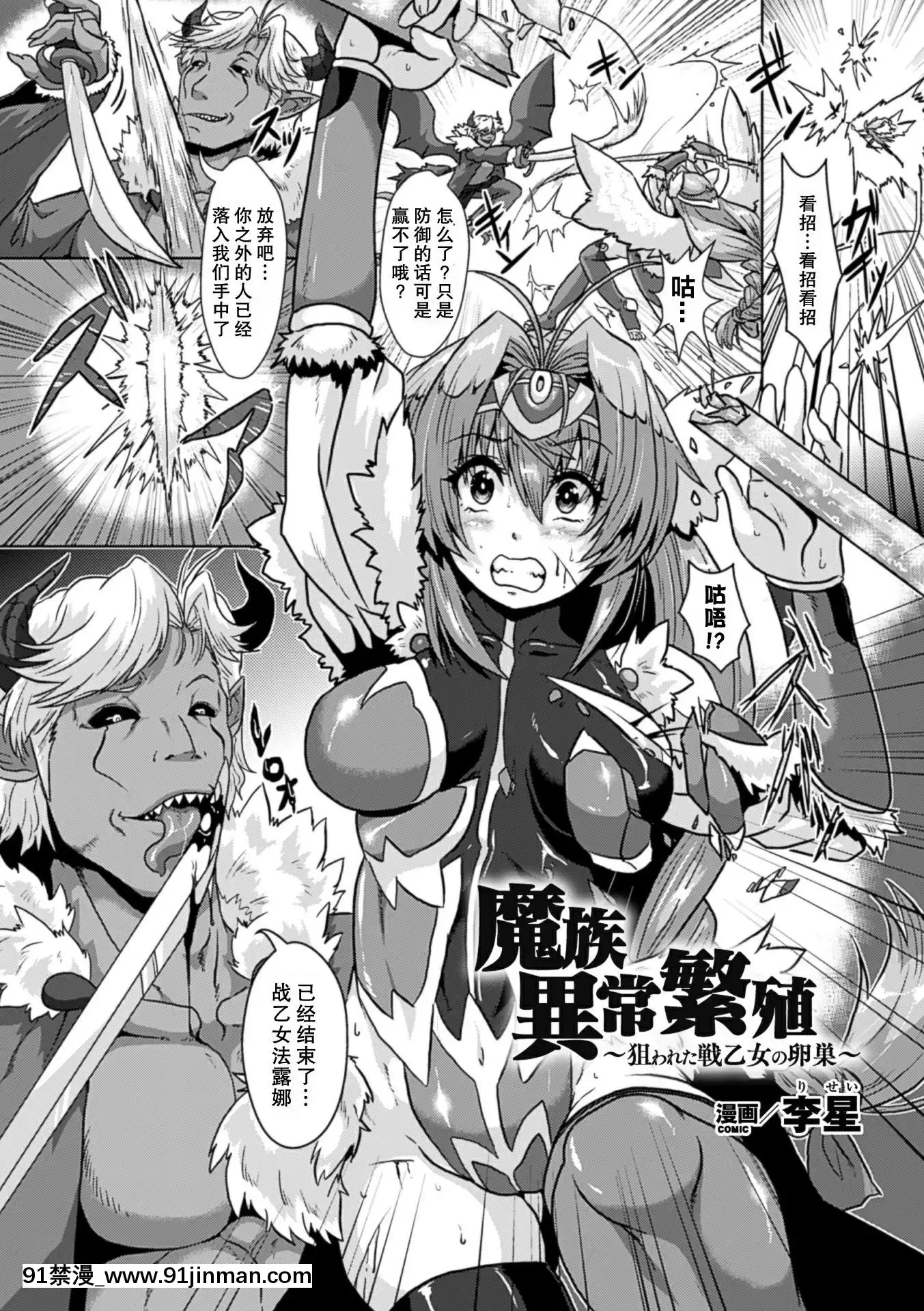 [不可視漢化][アンソロジー]二次元コミックマガジン卵巣姦で悶絶排卵アクメ!Vol.1[成人漫畫 媽媽]