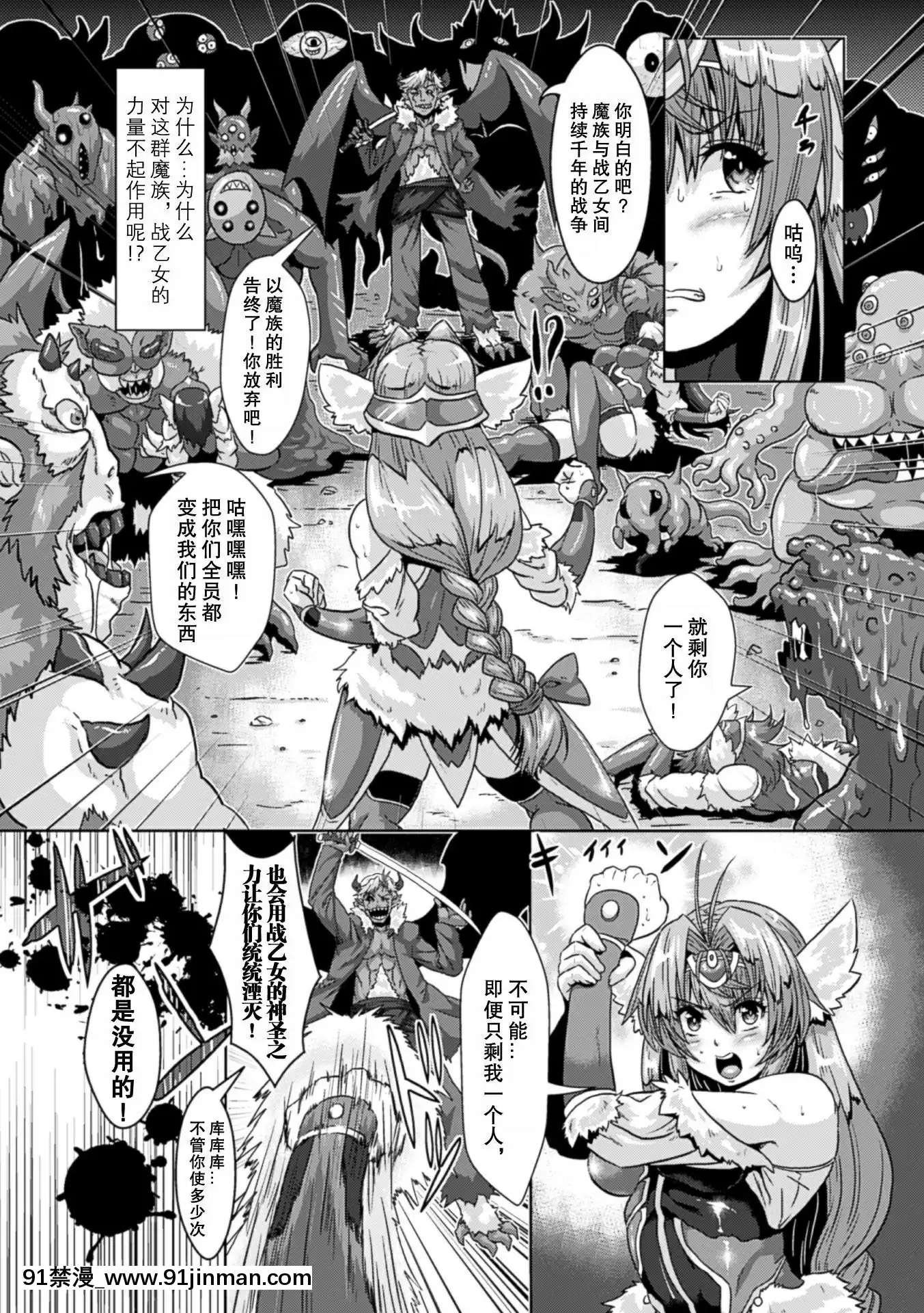 [不可視漢化][アンソロジー]二次元コミックマガジン卵巣姦で悶絶排卵アクメ!Vol.1[成人漫畫 媽媽]