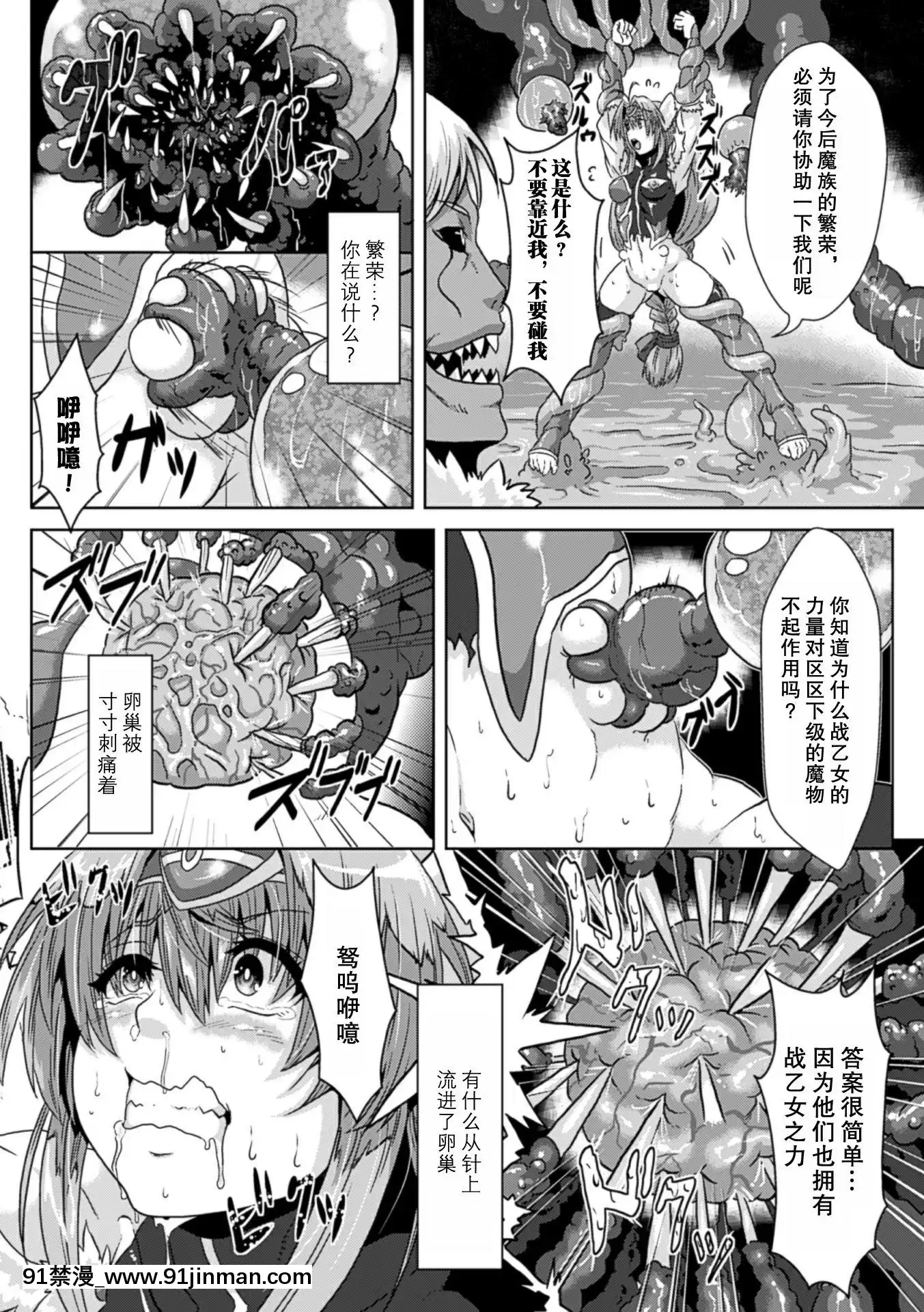 [不可視漢化][アンソロジー]二次元コミックマガジン卵巣姦で悶絶排卵アクメ!Vol.1[成人漫畫 媽媽]