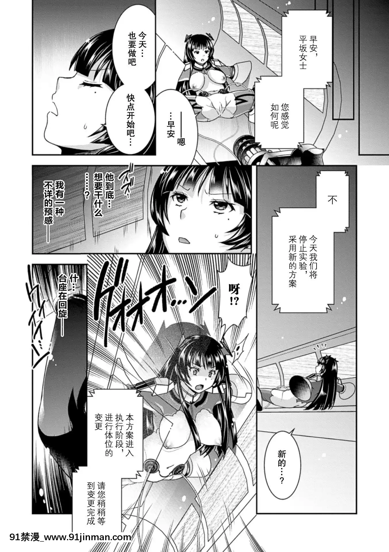[不可視漢化][アンソロジー]二次元コミックマガジン卵巣姦で悶絶排卵アクメ!Vol.1[成人漫畫 媽媽]