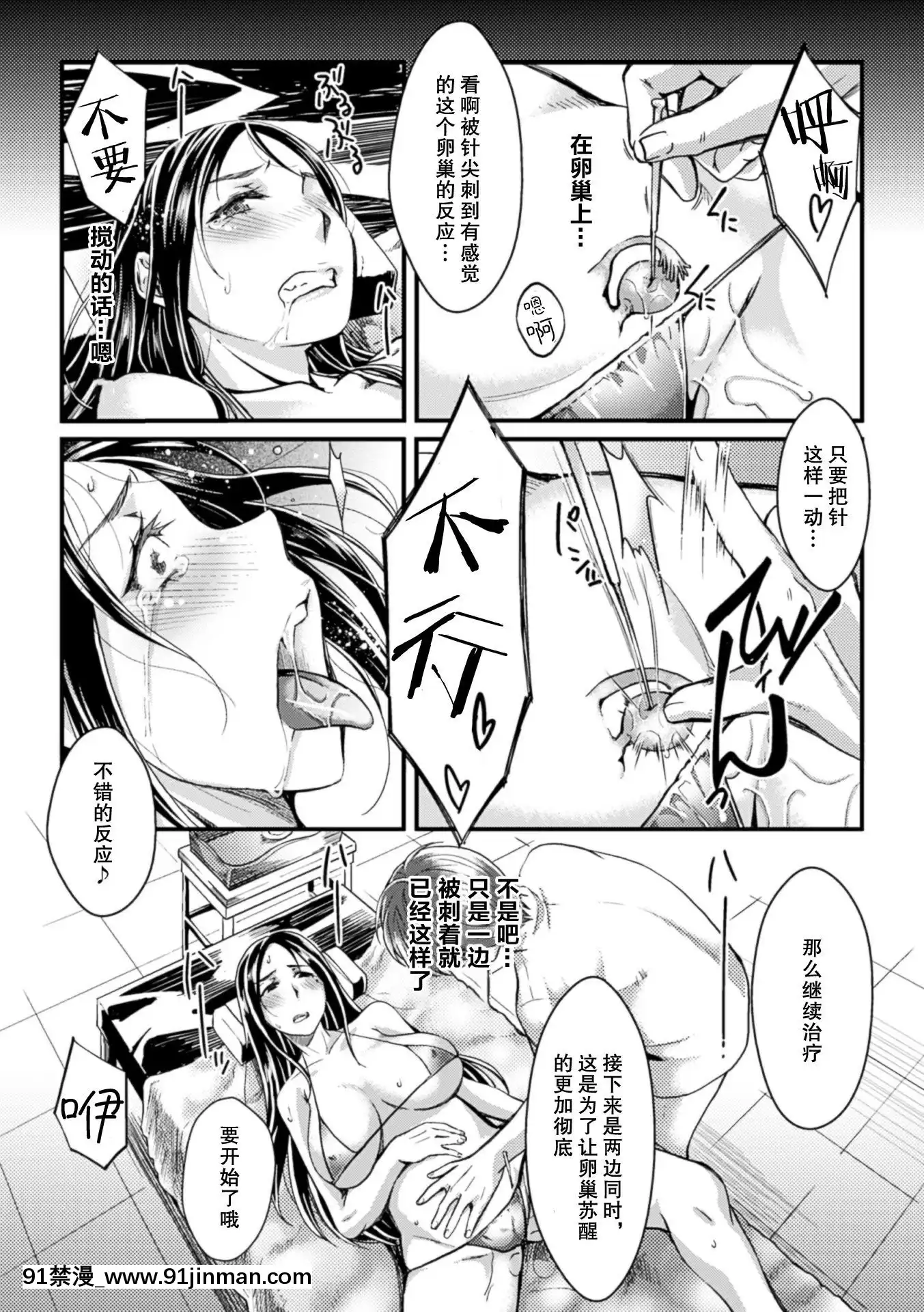 [不可視漢化][アンソロジー]二次元コミックマガジン卵巣姦で悶絶排卵アクメ!Vol.1[成人漫畫 媽媽]