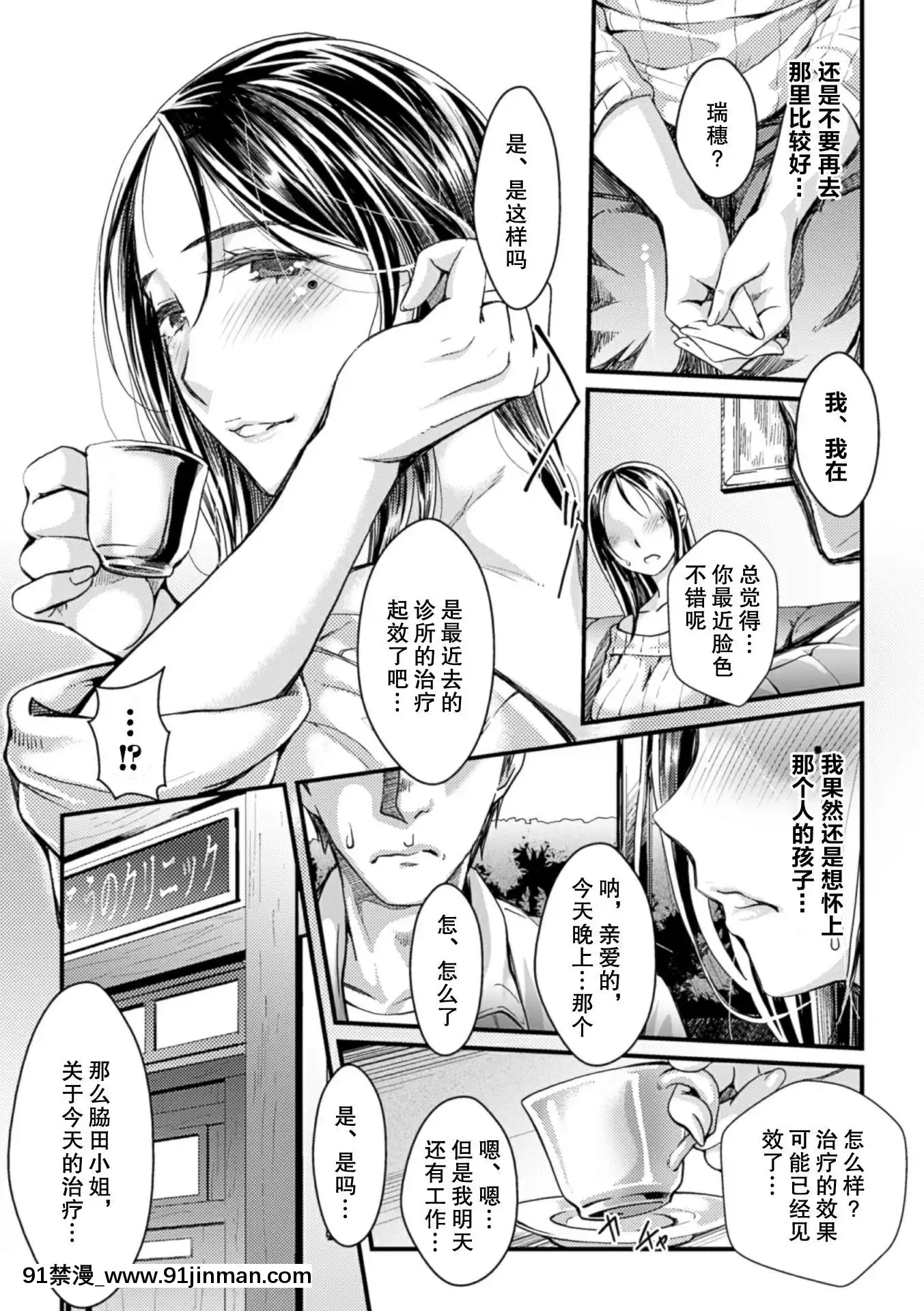[不可視漢化][アンソロジー]二次元コミックマガジン卵巣姦で悶絶排卵アクメ!Vol.1[成人漫畫 媽媽]
