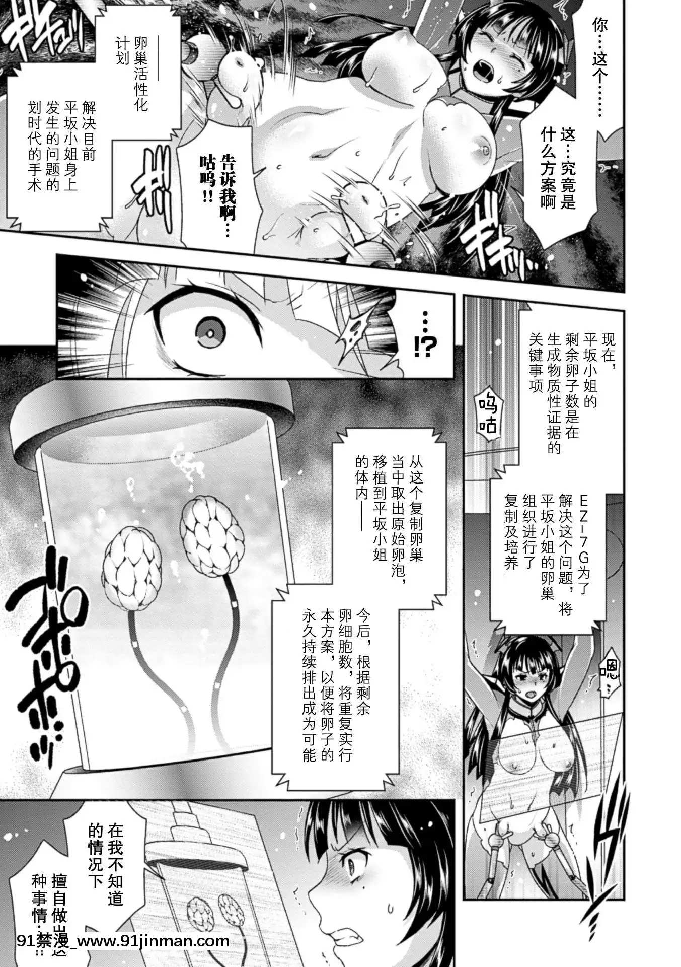 [不可視漢化][アンソロジー]二次元コミックマガジン卵巣姦で悶絶排卵アクメ!Vol.1[成人漫畫 媽媽]