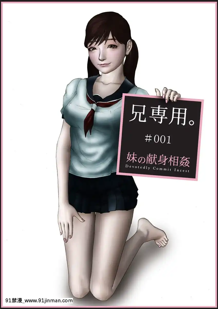 [H&ストック]兄専用。妹の獻身相姦[apk av 18禁 a片]