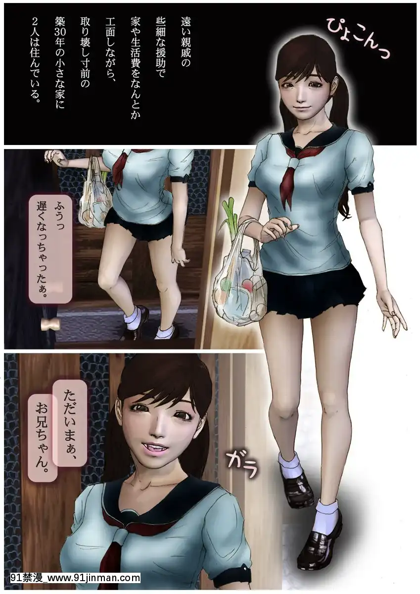 [H&ストック]兄専用。妹の獻身相姦[apk av 18禁 a片]