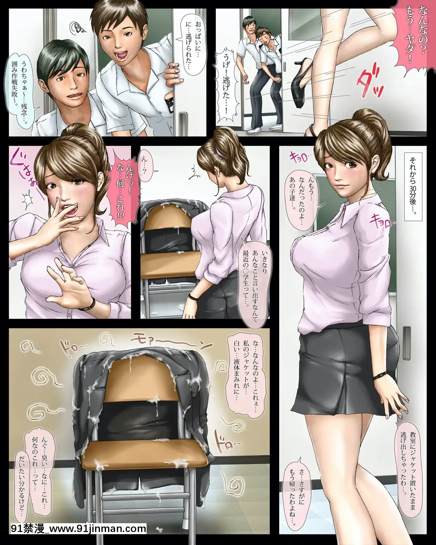[H&ストック]盛り男子と、教育実習生[6g - 18h]