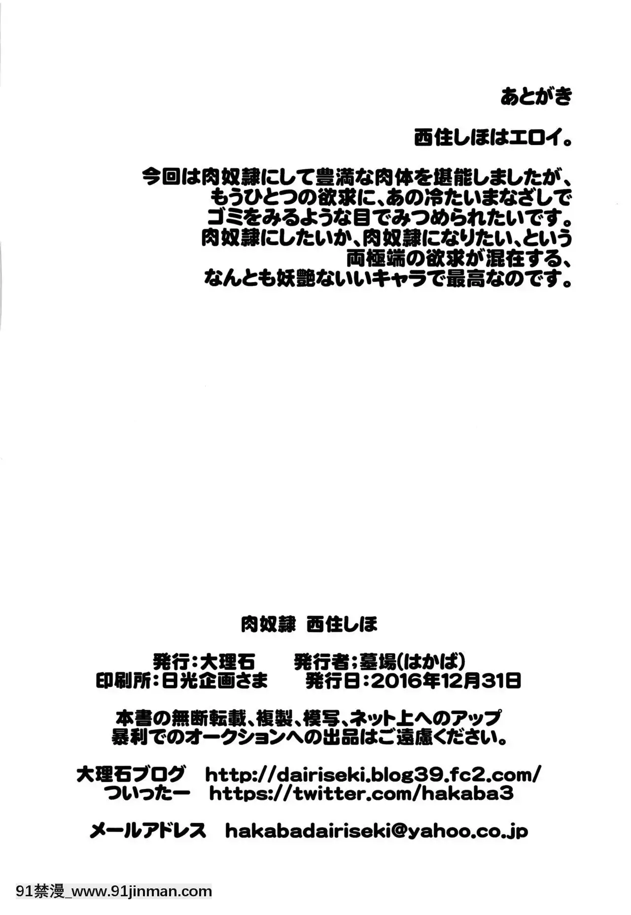 [不咕鳥漢化組](C91)[大理石(墓場)]肉奴隷西住しほ(ガールズ&パンツァー)[18h 3h 4h 2 9]