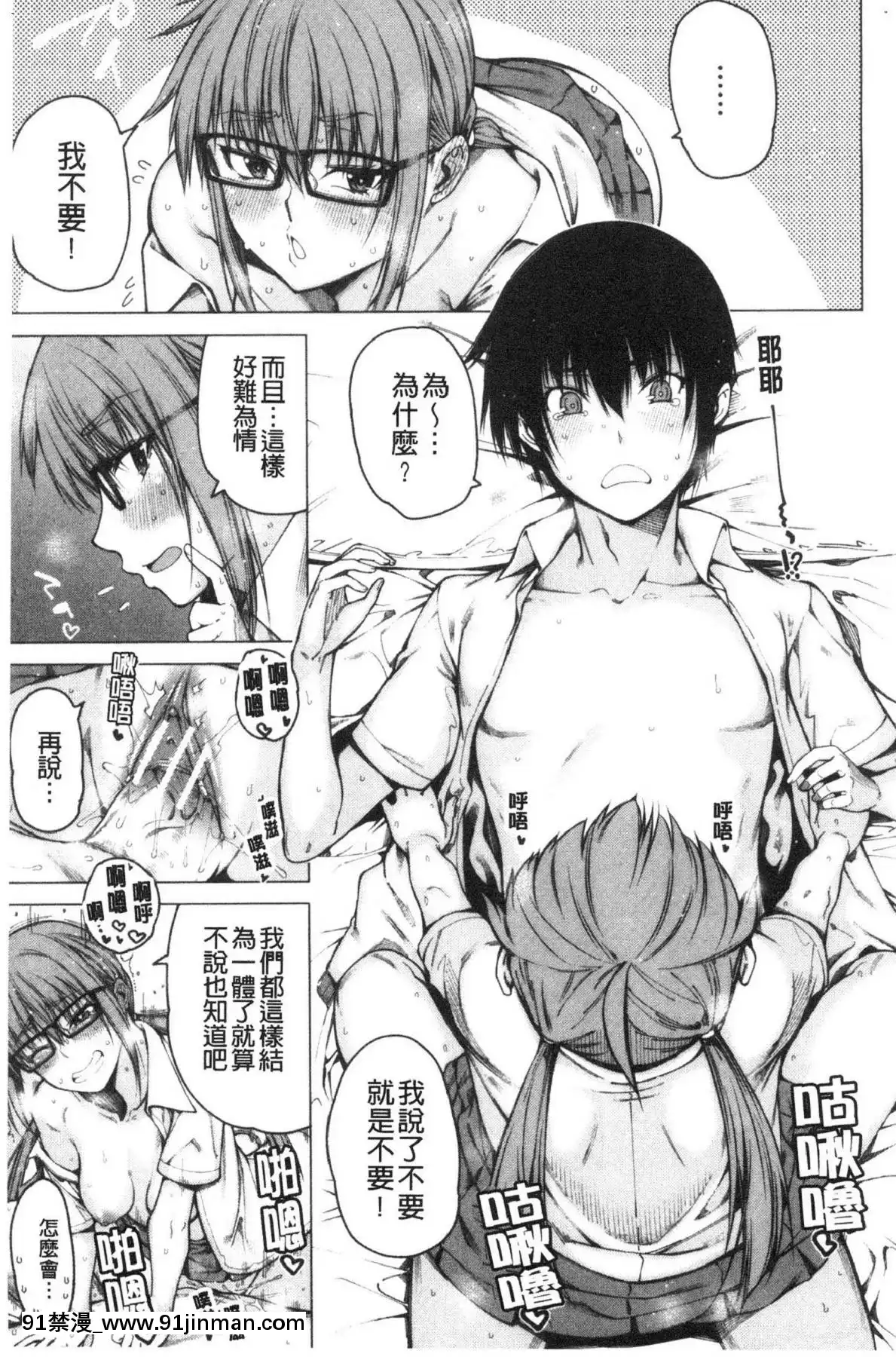 [風的工房][たらかん]彼のオチ◯ポは三姉妹のモノ他的粗大肉棒是三姊妹的東西[6h essen 18h fasten]