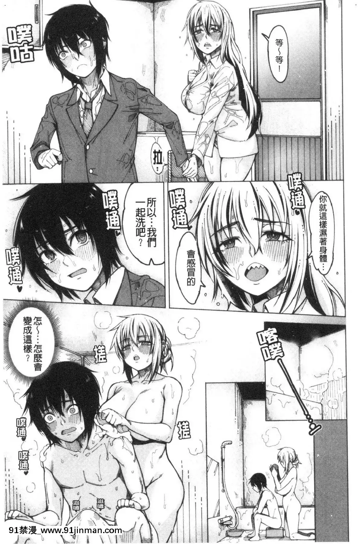 [風的工房][たらかん]彼のオチ◯ポは三姉妹のモノ他的粗大肉棒是三姊妹的東西[6h essen 18h fasten]