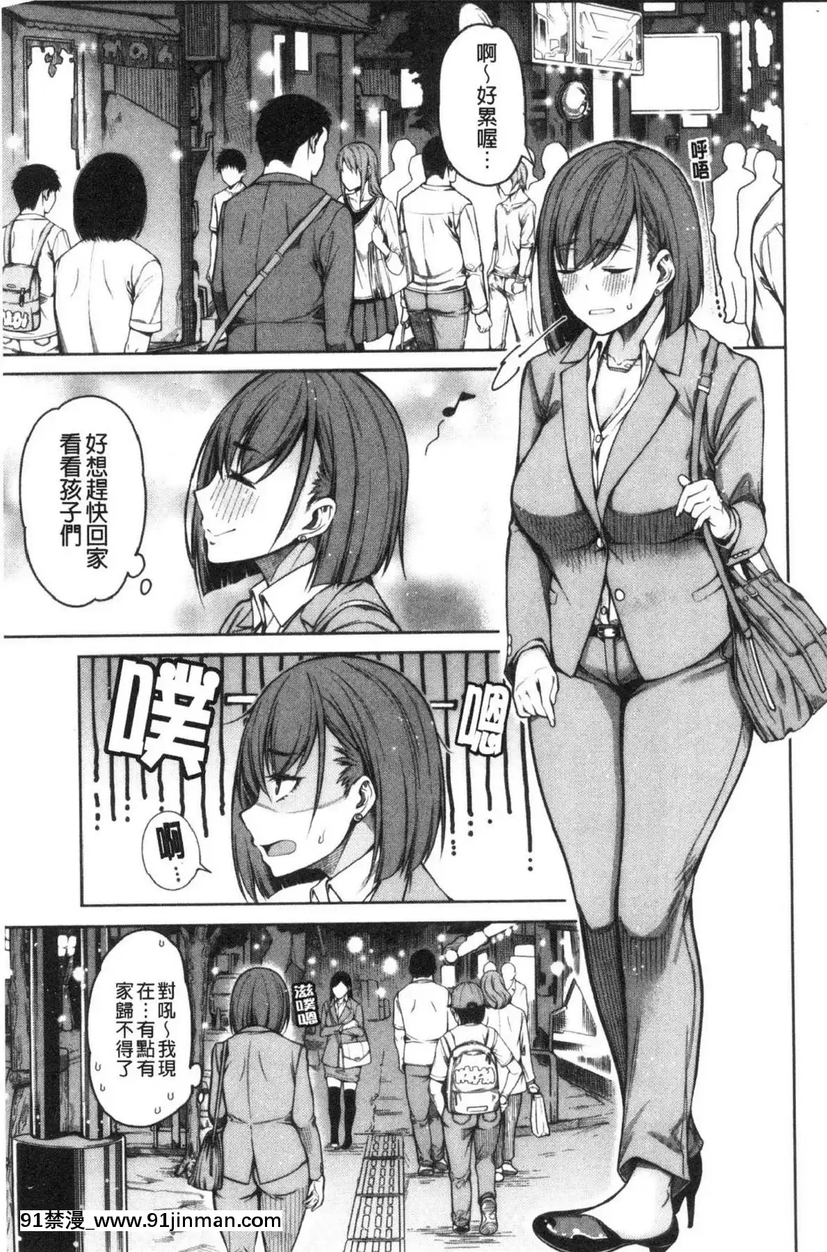 [風的工房][たらかん]彼のオチ◯ポは三姉妹のモノ他的粗大肉棒是三姊妹的東西[6h essen 18h fasten]