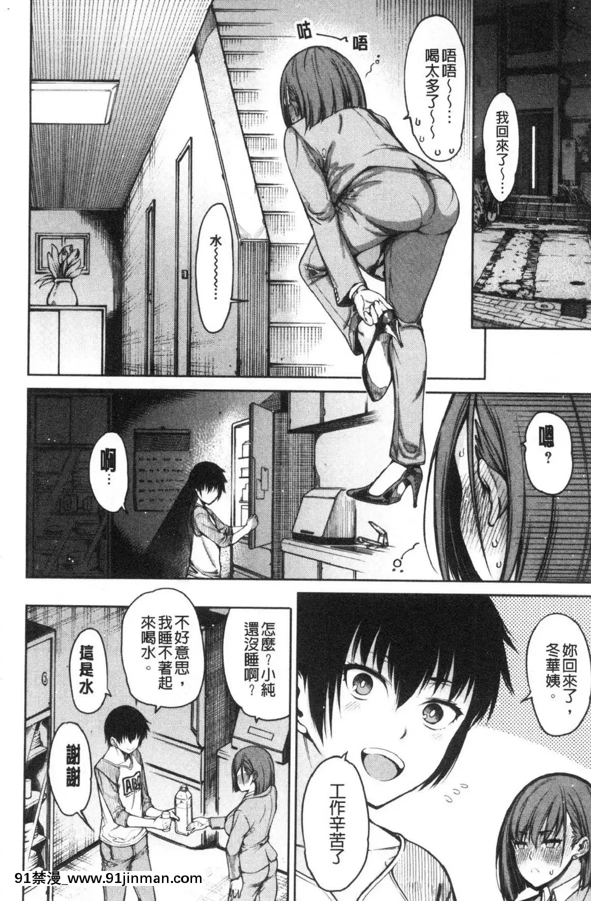 [風的工房][たらかん]彼のオチ◯ポは三姉妹のモノ他的粗大肉棒是三姊妹的東西[6h essen 18h fasten]