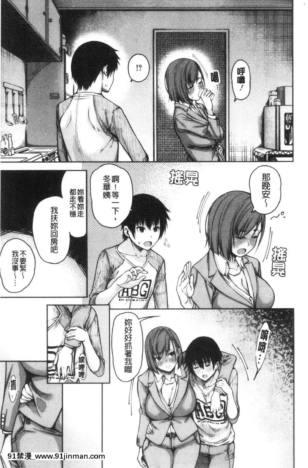 [風的工房][たらかん]彼のオチ◯ポは三姉妹のモノ他的粗大肉棒是三姊妹的東西[6h essen 18h fasten]