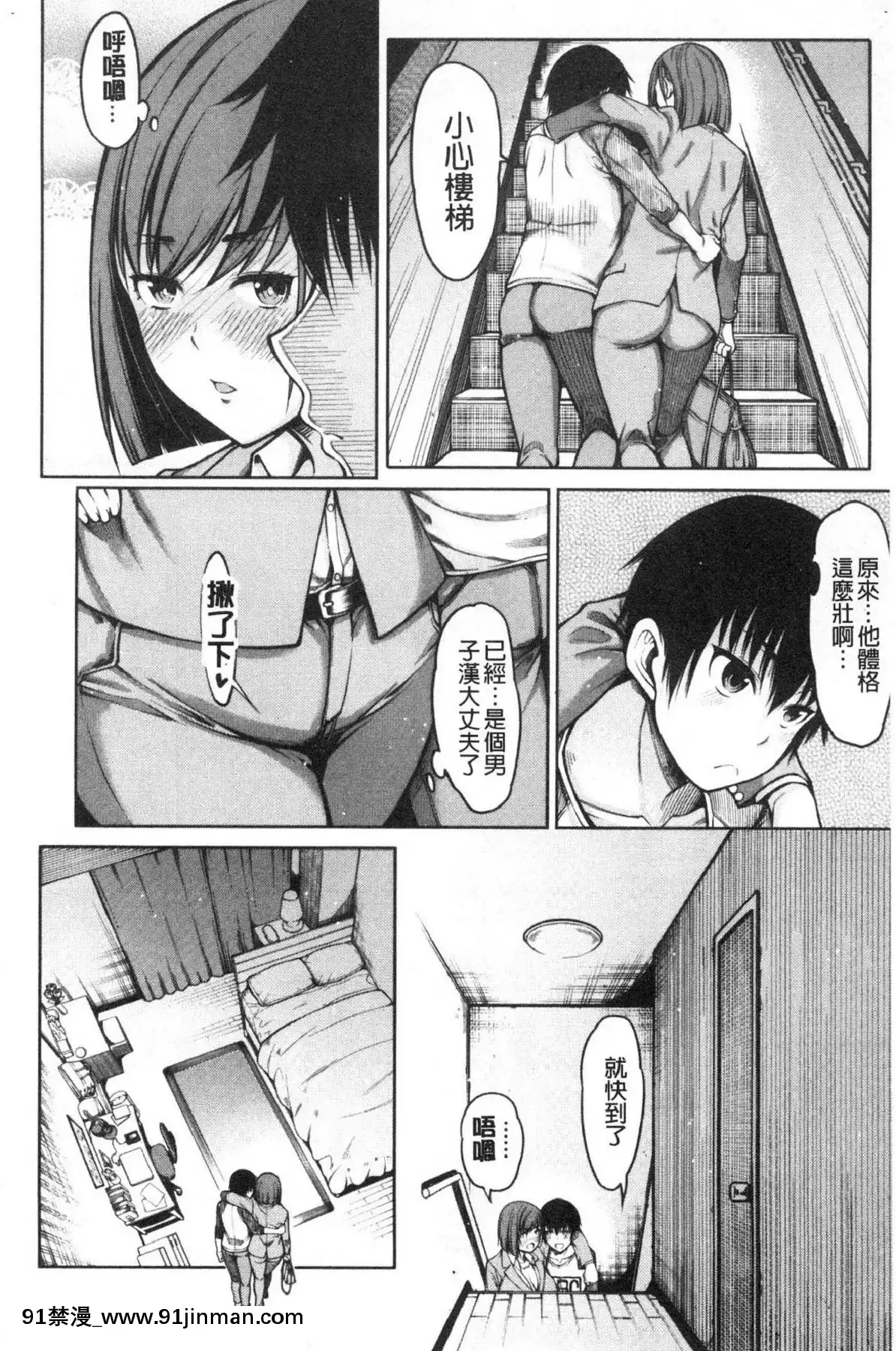 [風的工房][たらかん]彼のオチ◯ポは三姉妹のモノ他的粗大肉棒是三姊妹的東西[6h essen 18h fasten]