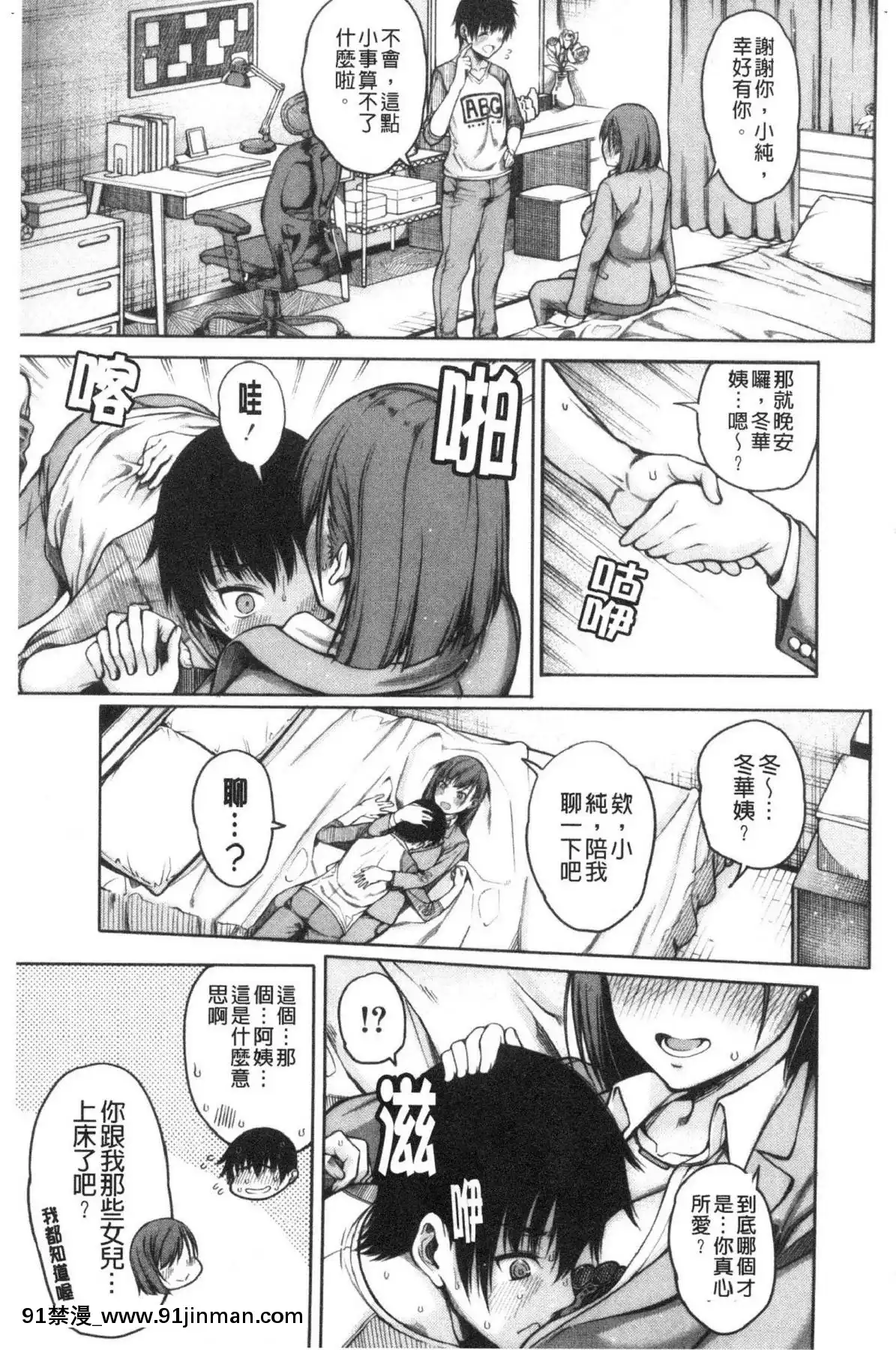 [風的工房][たらかん]彼のオチ◯ポは三姉妹のモノ他的粗大肉棒是三姊妹的東西[6h essen 18h fasten]