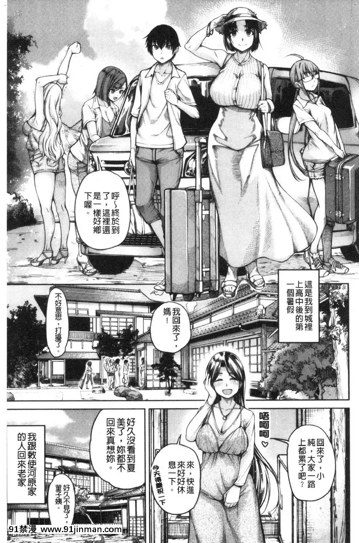 [風的工房][たらかん]彼のオチ◯ポは三姉妹のモノ他的粗大肉棒是三姊妹的東西[6h essen 18h fasten]