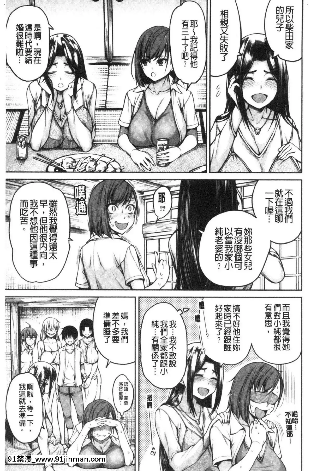 [風的工房][たらかん]彼のオチ◯ポは三姉妹のモノ他的粗大肉棒是三姊妹的東西[6h essen 18h fasten]