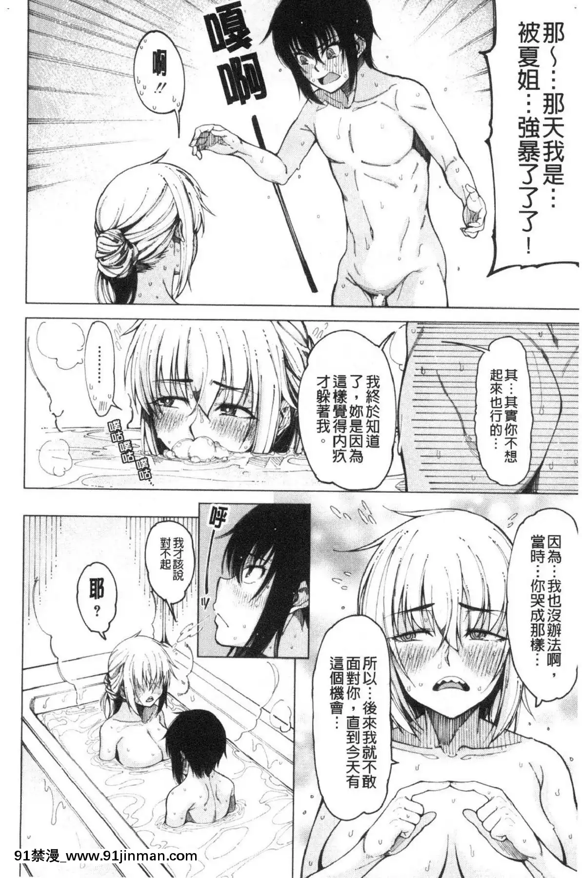 [風的工房][たらかん]彼のオチ◯ポは三姉妹のモノ他的粗大肉棒是三姊妹的東西[6h essen 18h fasten]