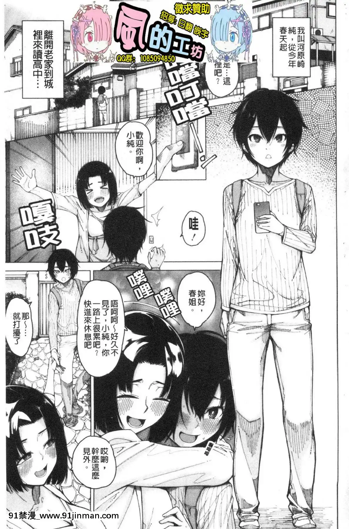 [風的工房][たらかん]彼のオチ◯ポは三姉妹のモノ他的粗大肉棒是三姊妹的東西[6h essen 18h fasten]