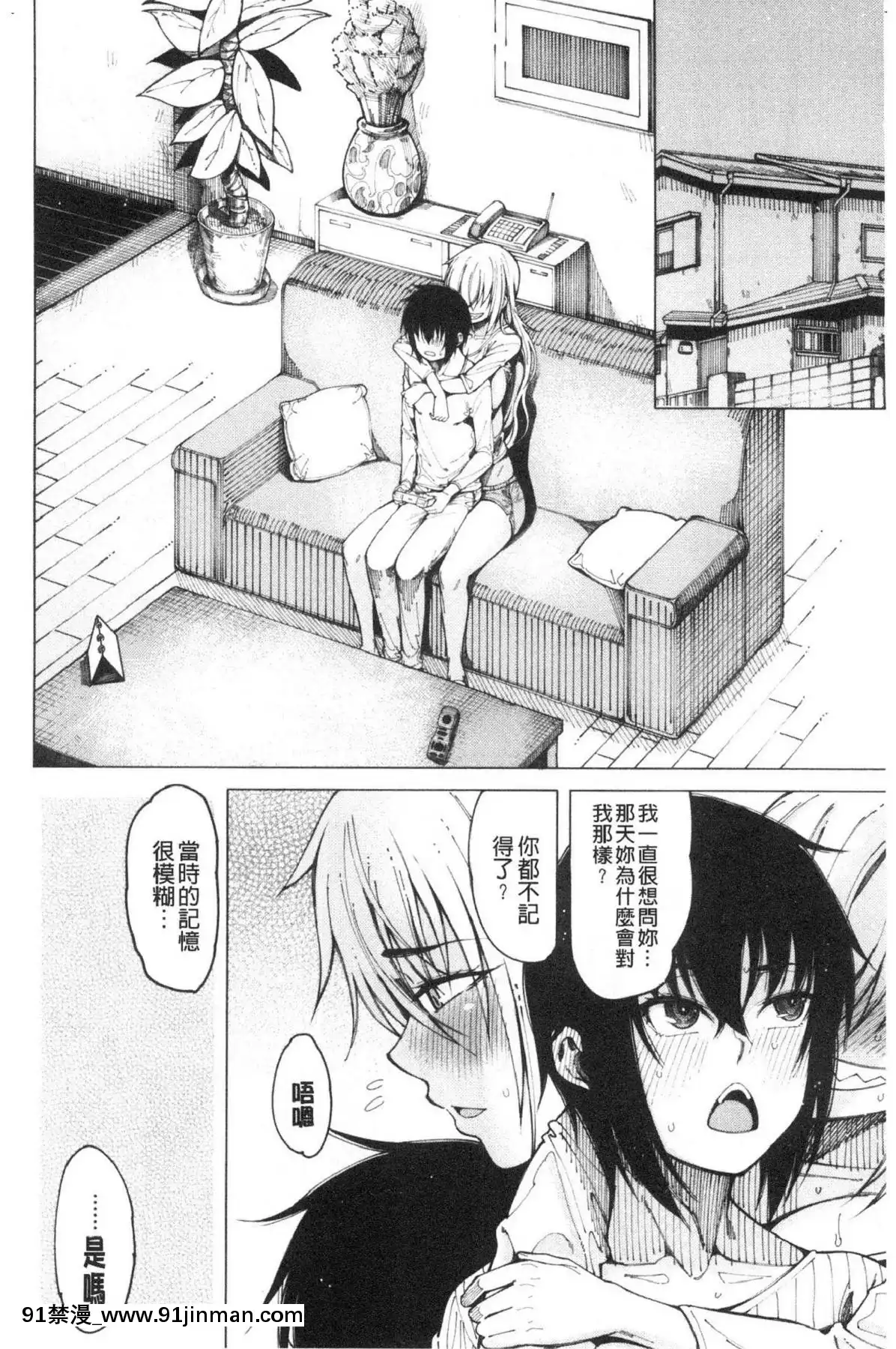 [風的工房][たらかん]彼のオチ◯ポは三姉妹のモノ他的粗大肉棒是三姊妹的東西[6h essen 18h fasten]