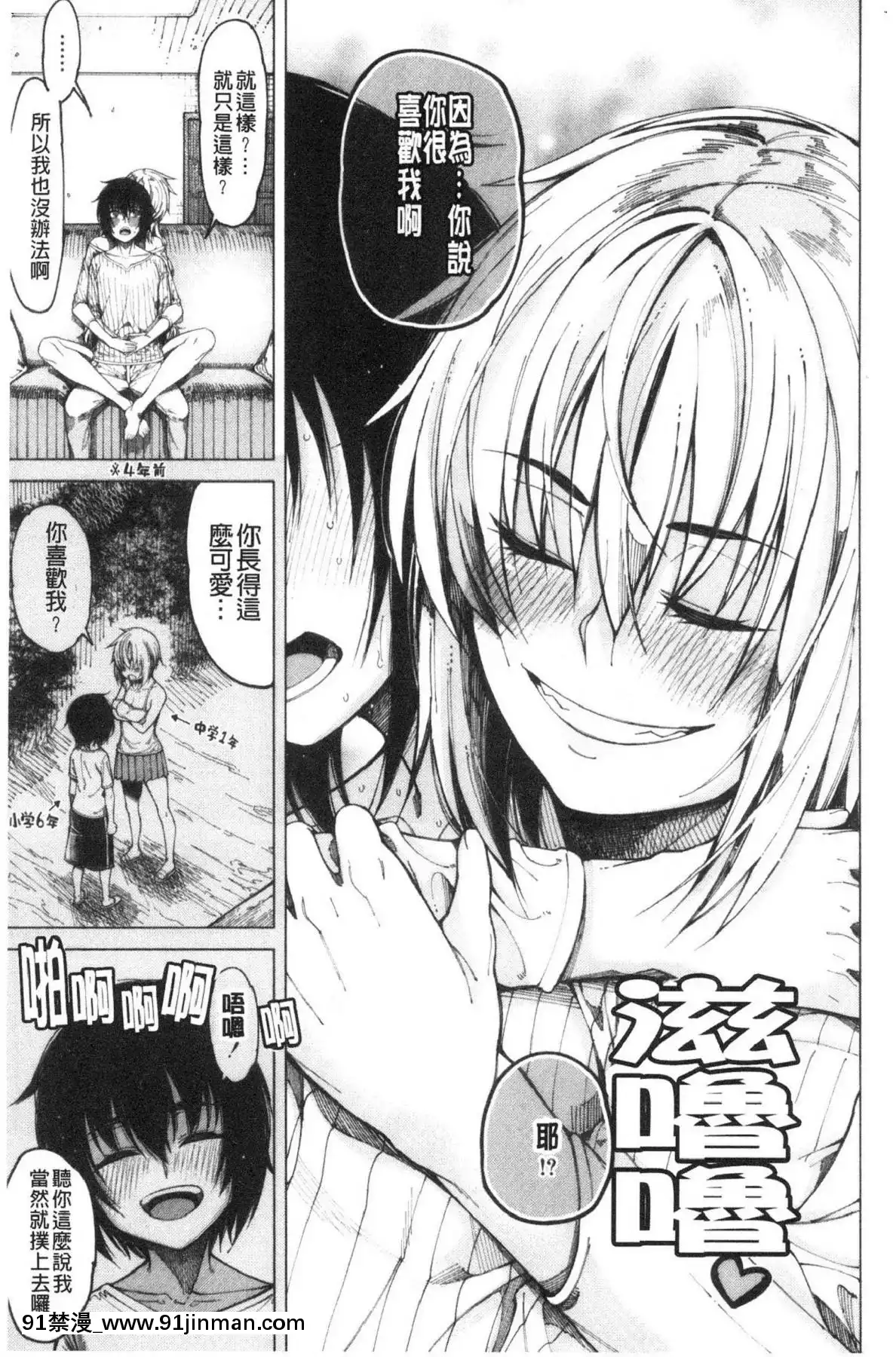 [風的工房][たらかん]彼のオチ◯ポは三姉妹のモノ他的粗大肉棒是三姊妹的東西[6h essen 18h fasten]
