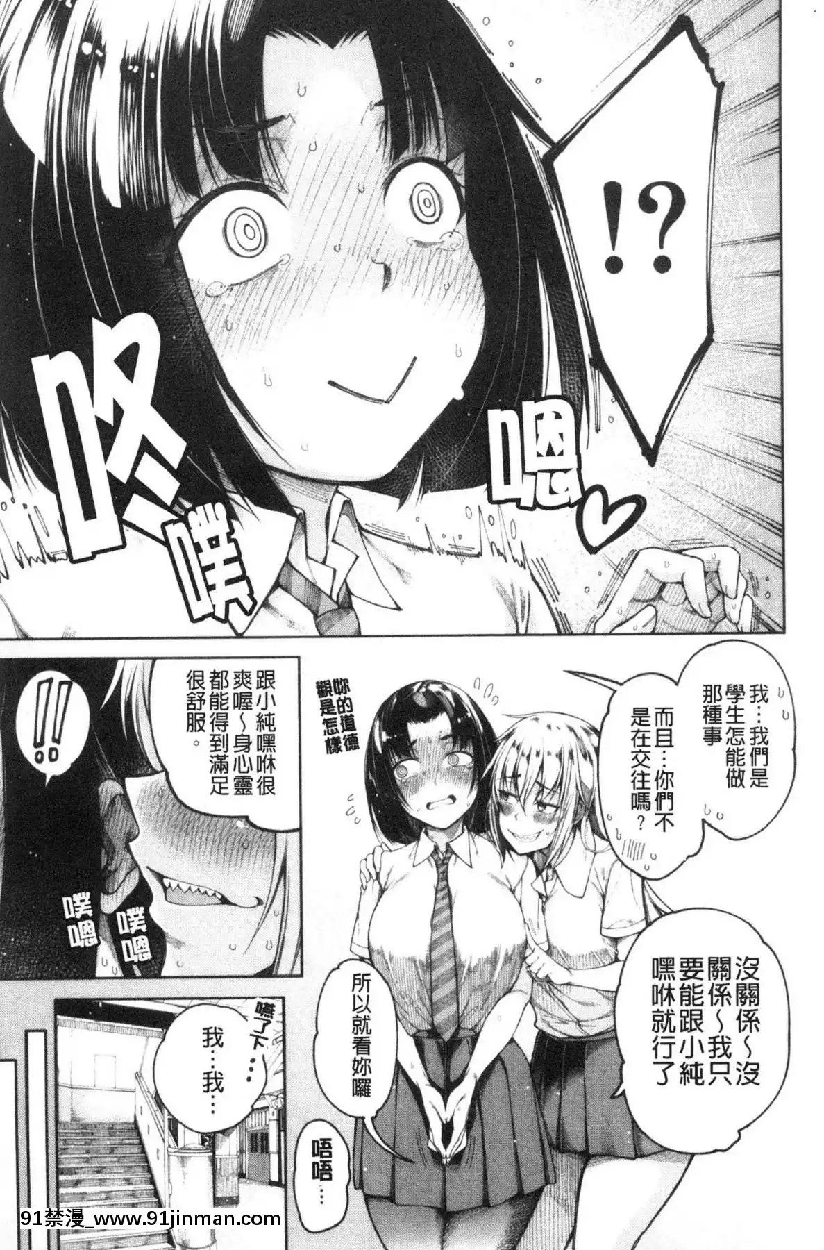 [風的工房][たらかん]彼のオチ◯ポは三姉妹のモノ他的粗大肉棒是三姊妹的東西[6h essen 18h fasten]