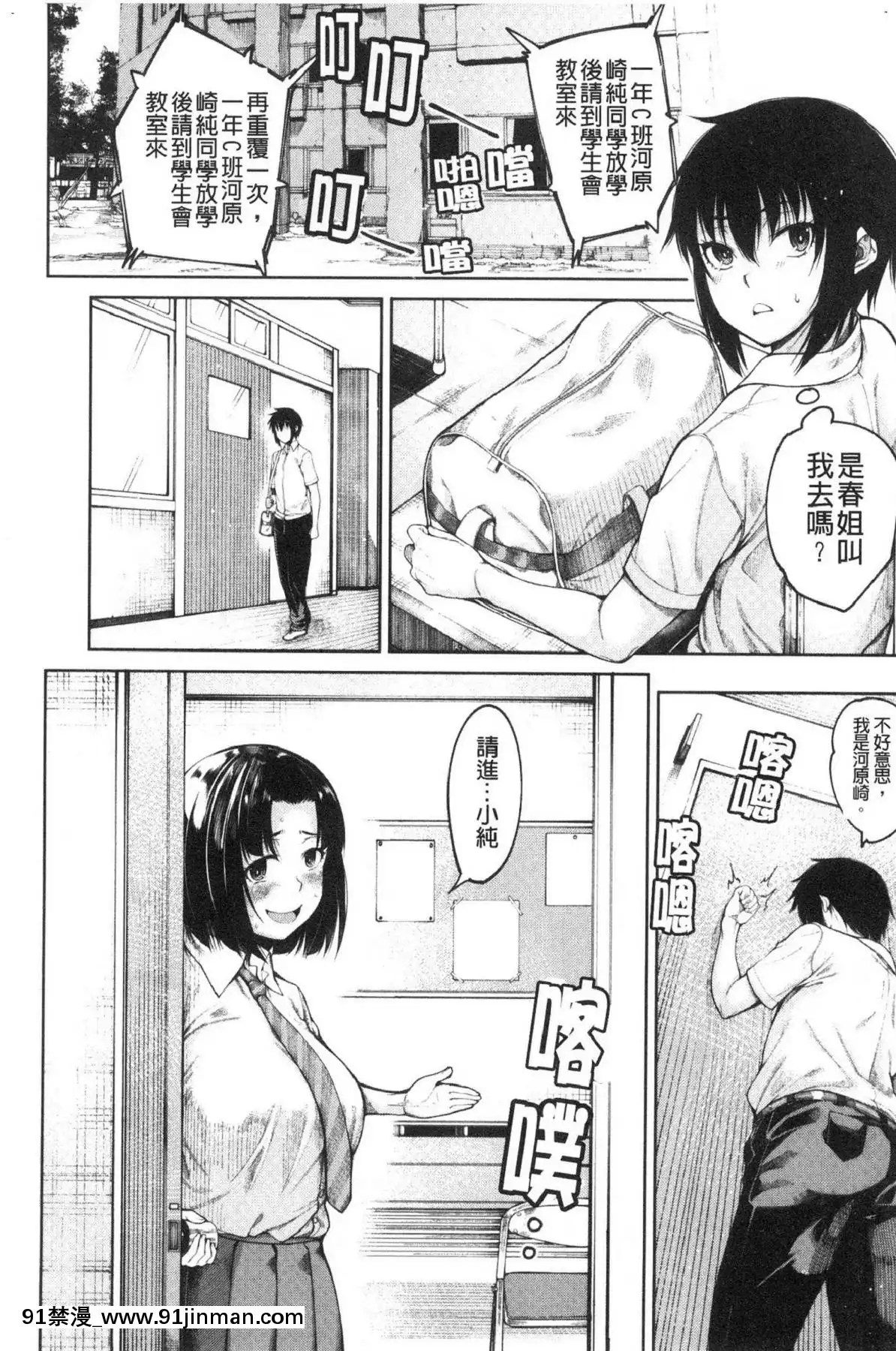 [風的工房][たらかん]彼のオチ◯ポは三姉妹のモノ他的粗大肉棒是三姊妹的東西[6h essen 18h fasten]