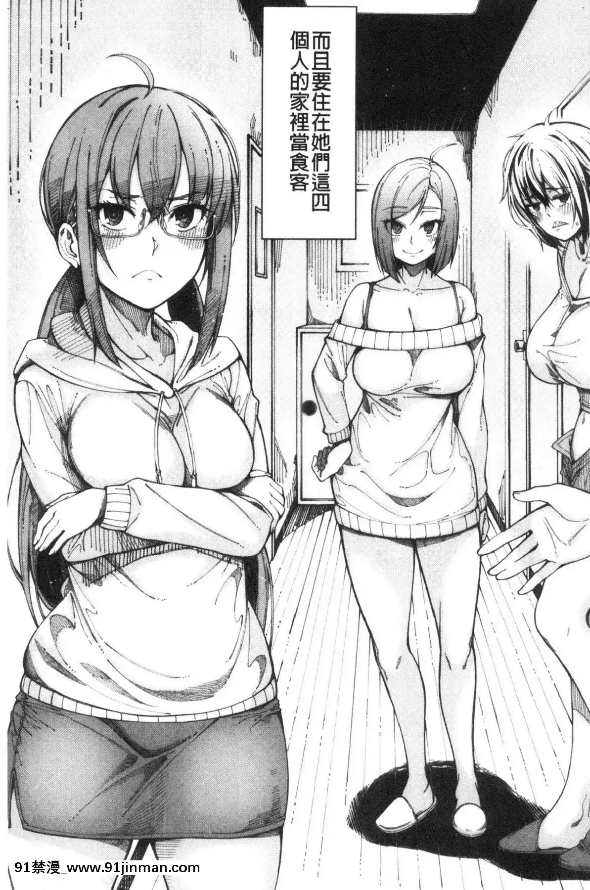 [風的工房][たらかん]彼のオチ◯ポは三姉妹のモノ他的粗大肉棒是三姊妹的東西[6h essen 18h fasten]