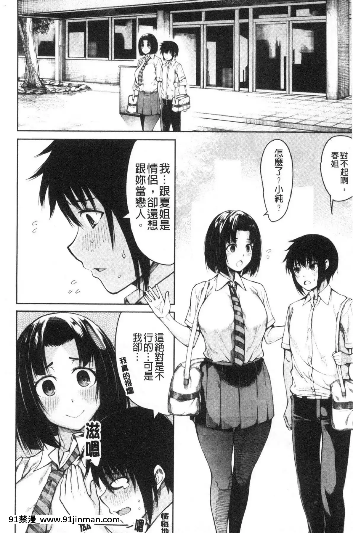 [風的工房][たらかん]彼のオチ◯ポは三姉妹のモノ他的粗大肉棒是三姊妹的東西[6h essen 18h fasten]