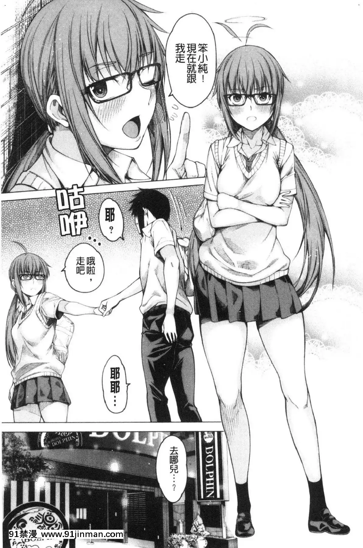 [風的工房][たらかん]彼のオチ◯ポは三姉妹のモノ他的粗大肉棒是三姊妹的東西[6h essen 18h fasten]