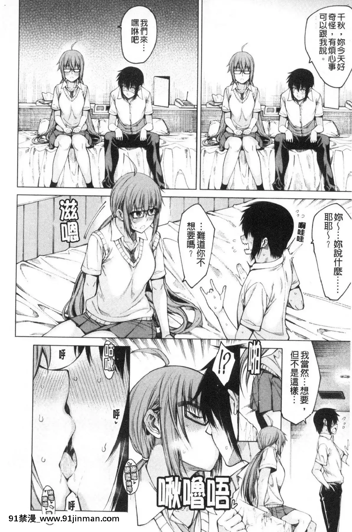 [風的工房][たらかん]彼のオチ◯ポは三姉妹のモノ他的粗大肉棒是三姊妹的東西[6h essen 18h fasten]