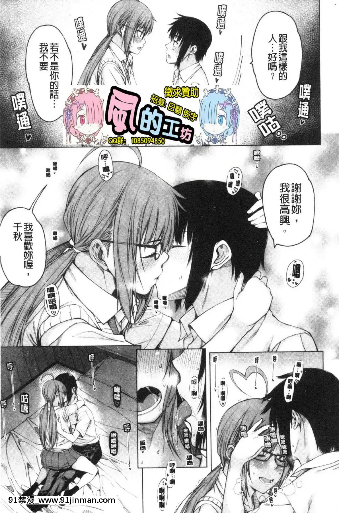 [風的工房][たらかん]彼のオチ◯ポは三姉妹のモノ他的粗大肉棒是三姊妹的東西[6h essen 18h fasten]