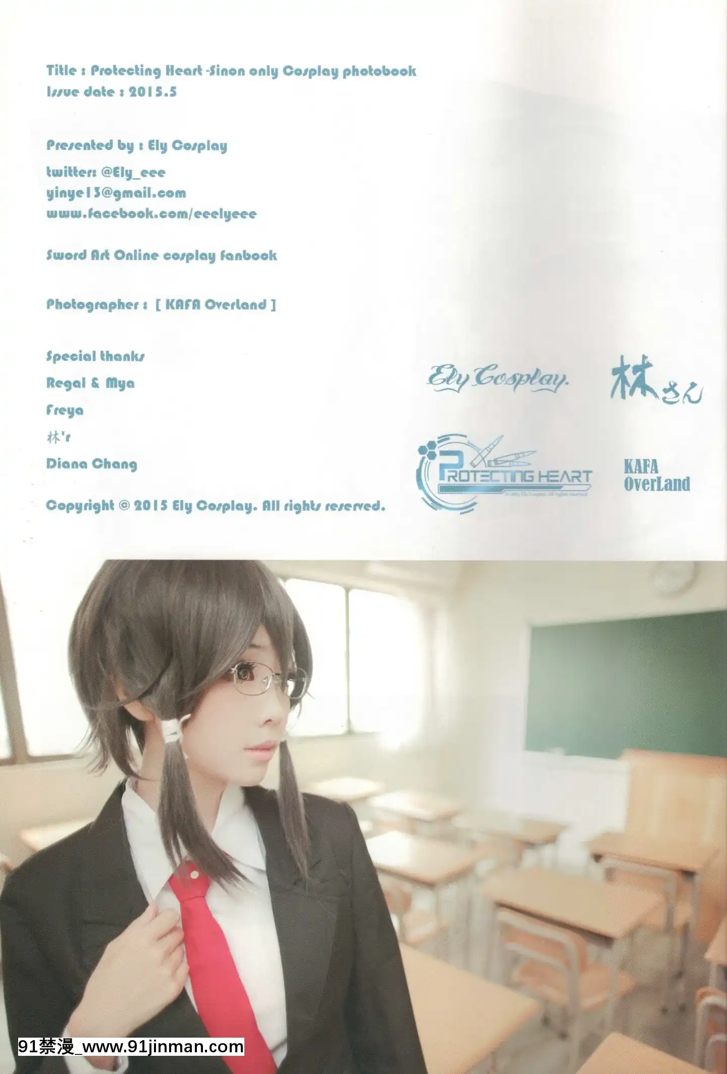 ElySAOCosplayFanbook(CutScanVersion)[what size bra is 18h]