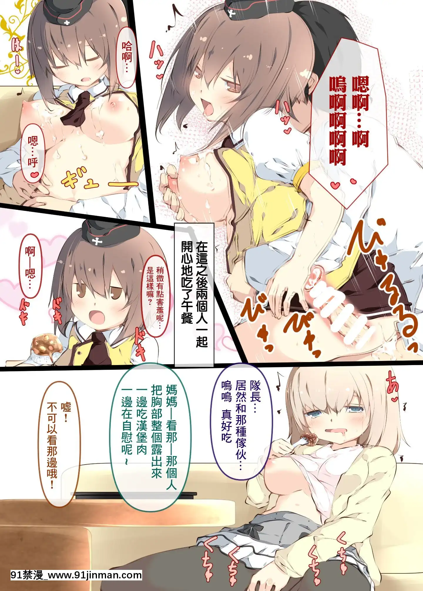 [Lolipoi漢化組][たぶちさんち(たぶち)]まほが甘えたりエリカがデバガメしてる本(ガールズ&パンツァー)[幸運女神 h漫]