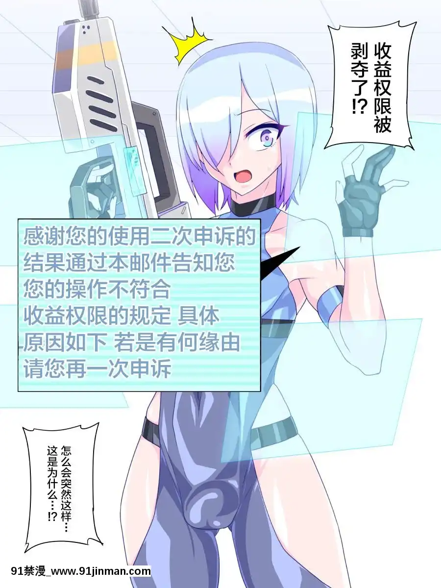 仮想女體化體験6～VR女體化パパ活編[18禁 日劇]