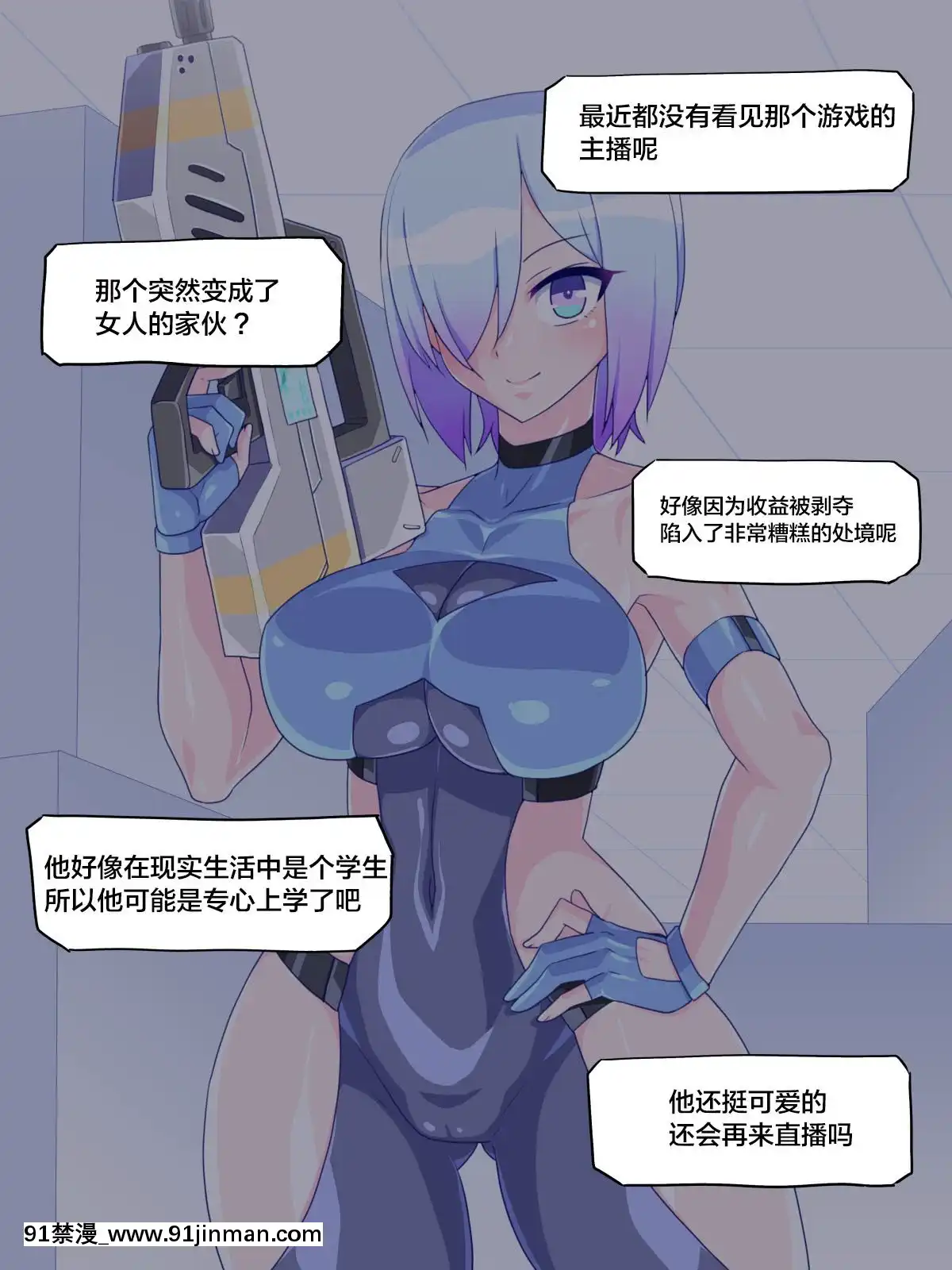 仮想女體化體験6～VR女體化パパ活編[18禁 日劇]