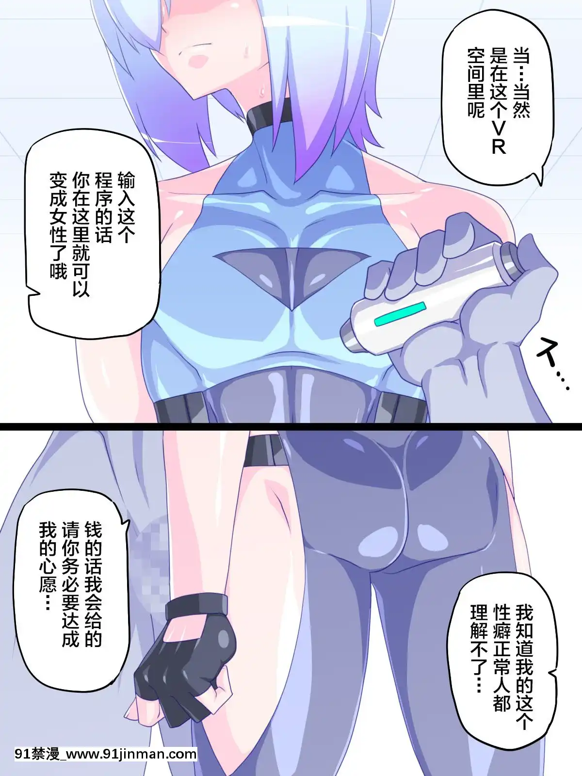 仮想女體化體験6～VR女體化パパ活編[18禁 日劇]
